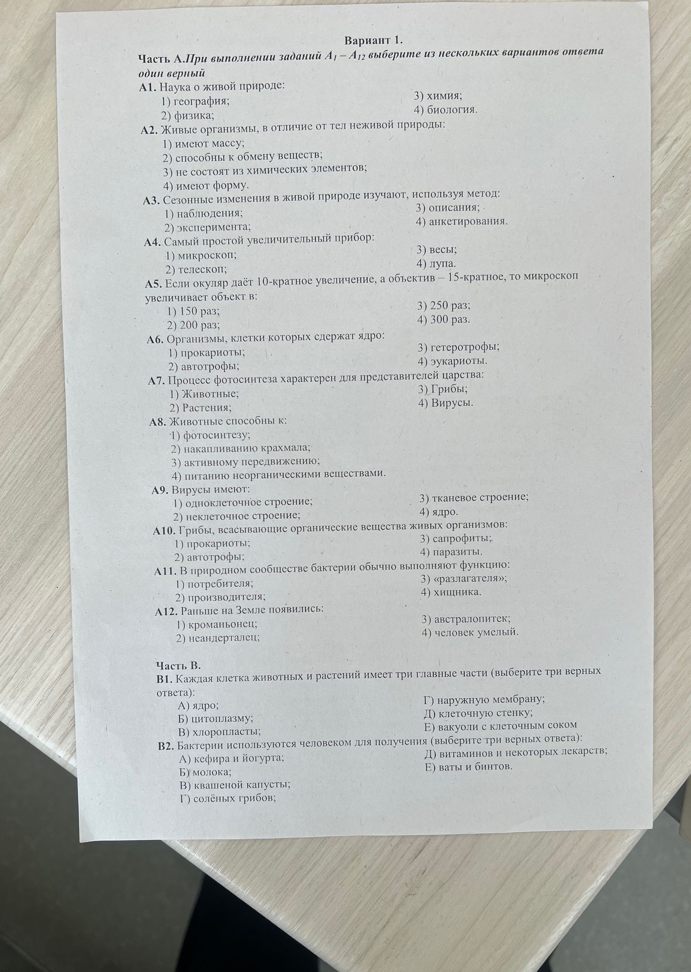 Фото задания