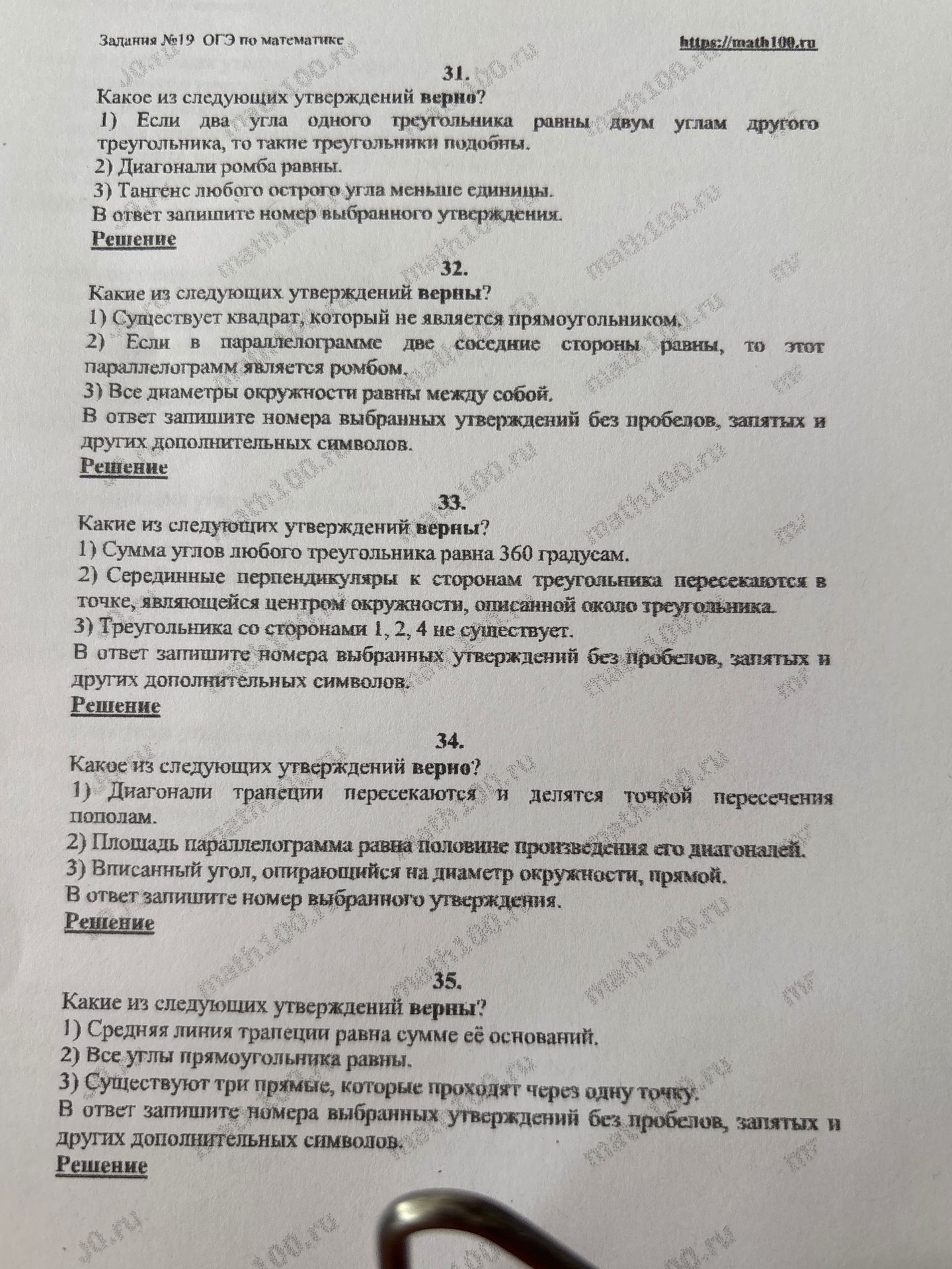 Фото задания