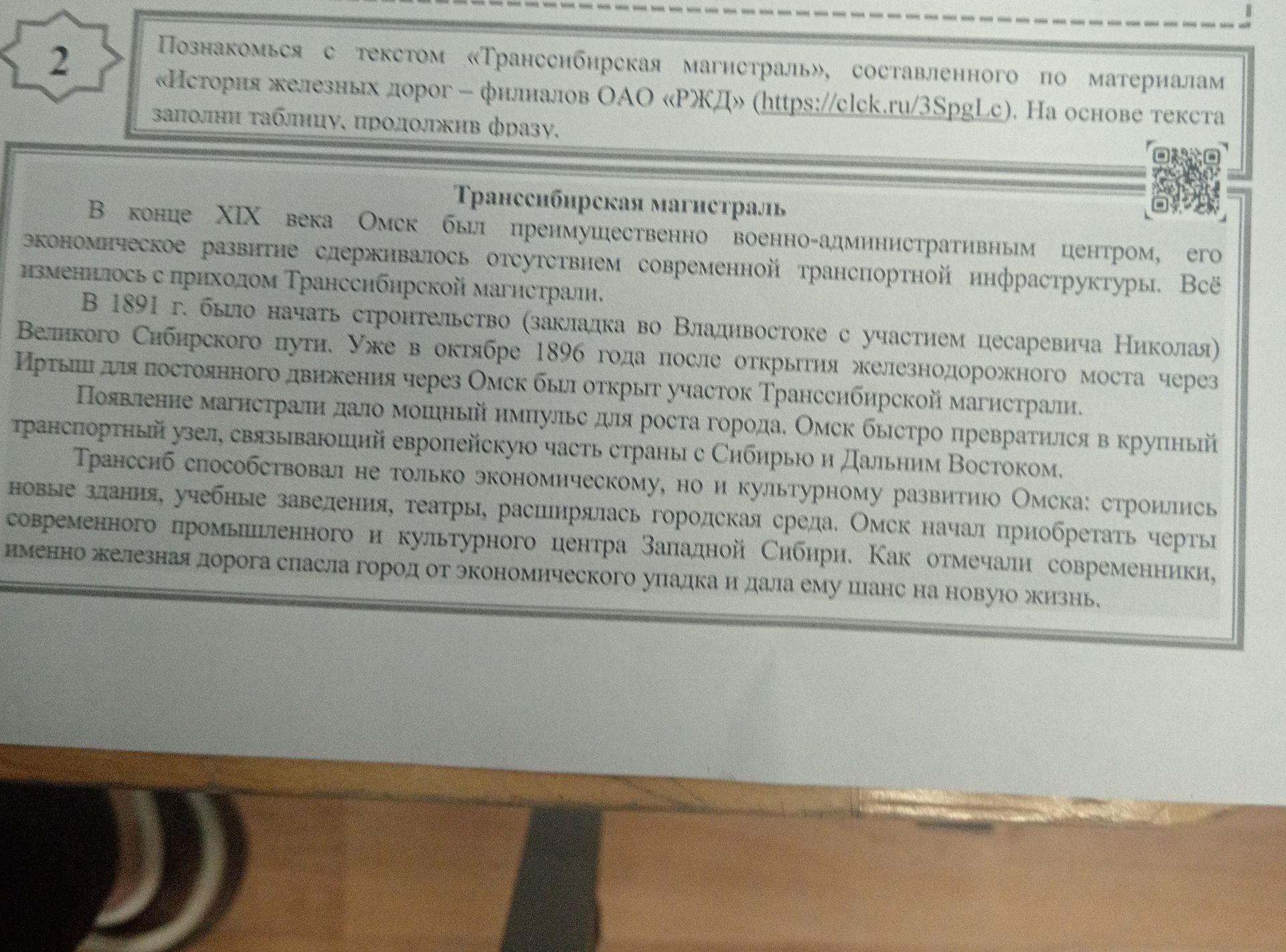 Фото задания