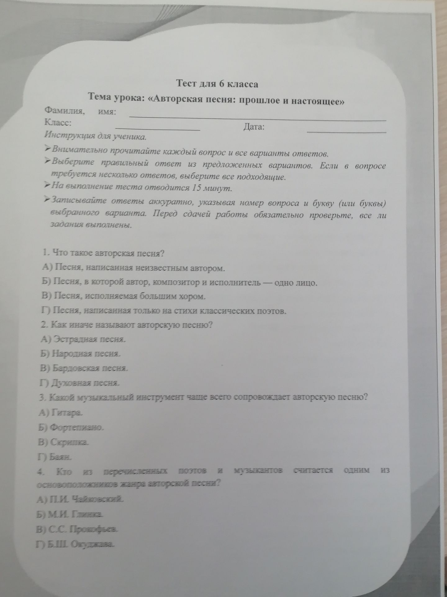 Фото задания