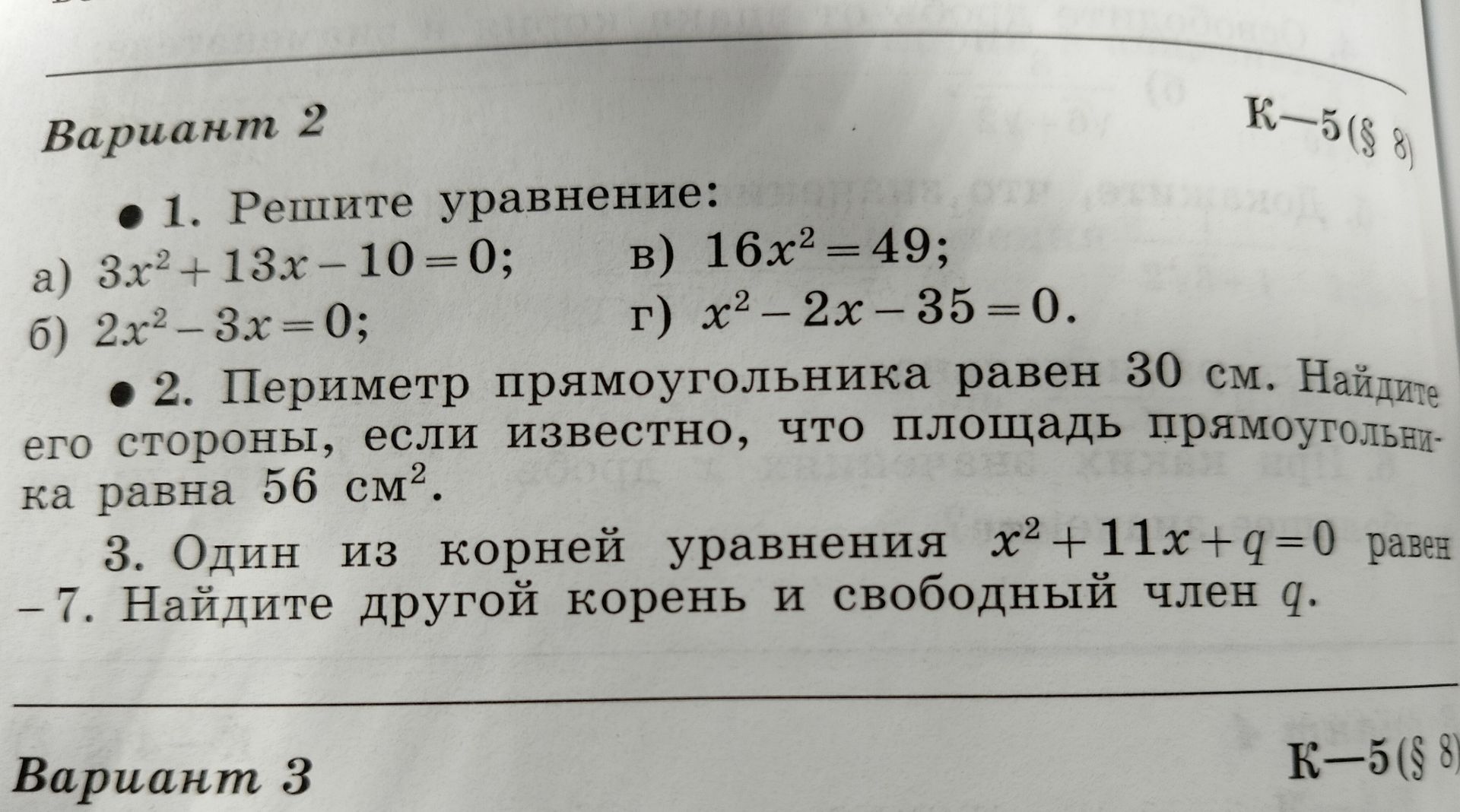 Фото задания