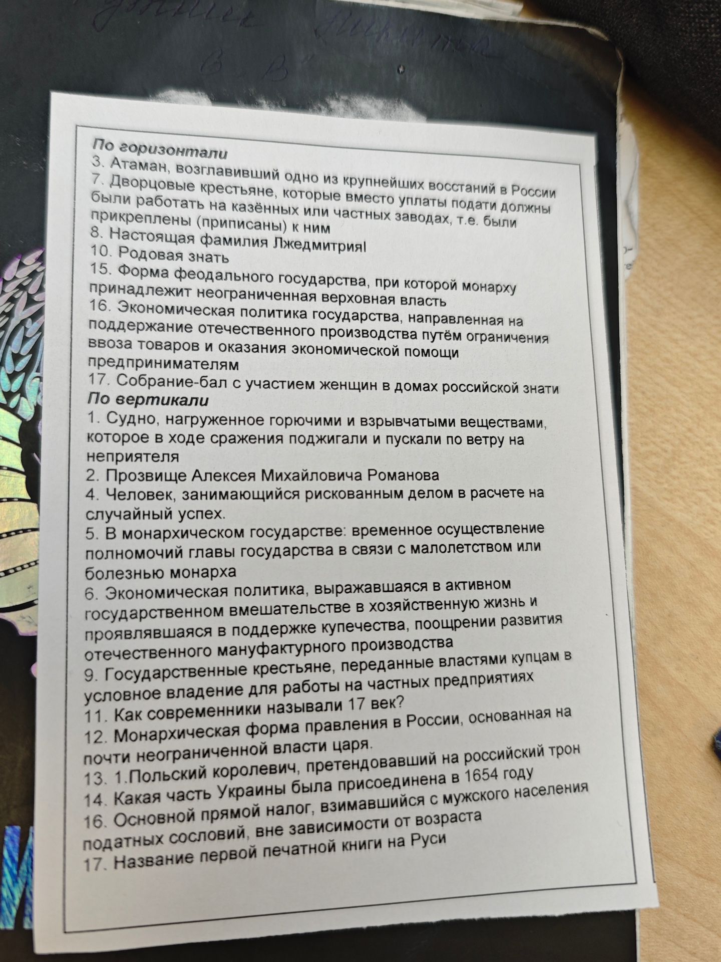 Фото задания