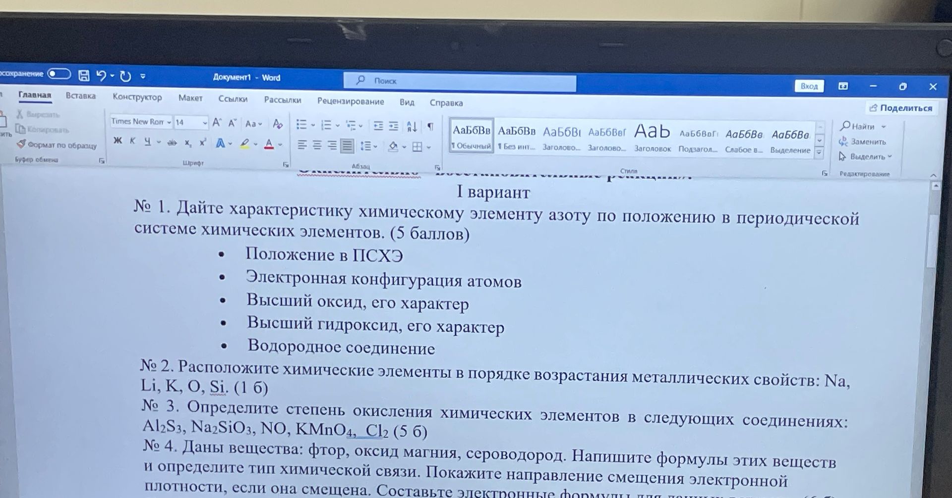Фото задания