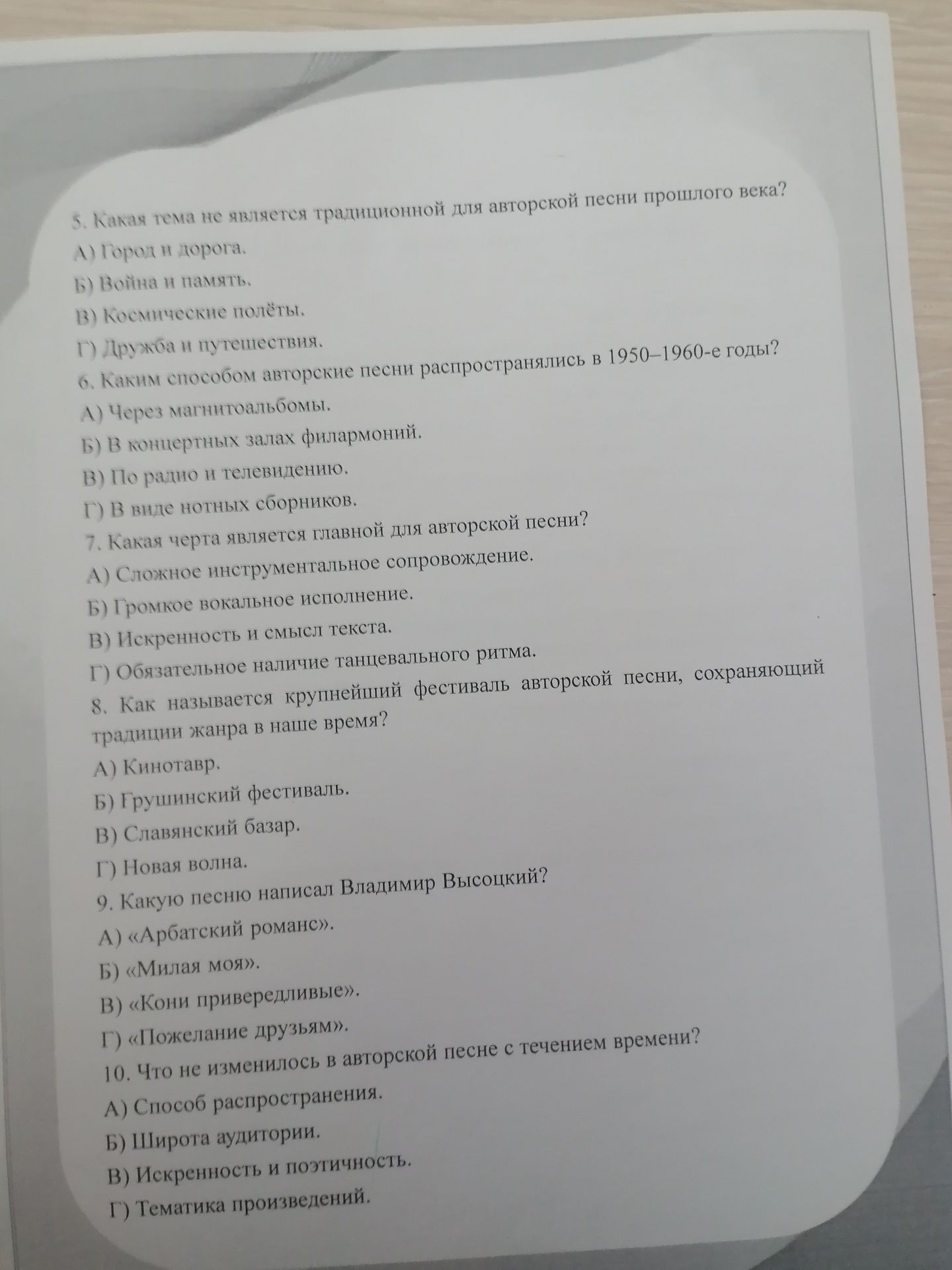 Фото задания