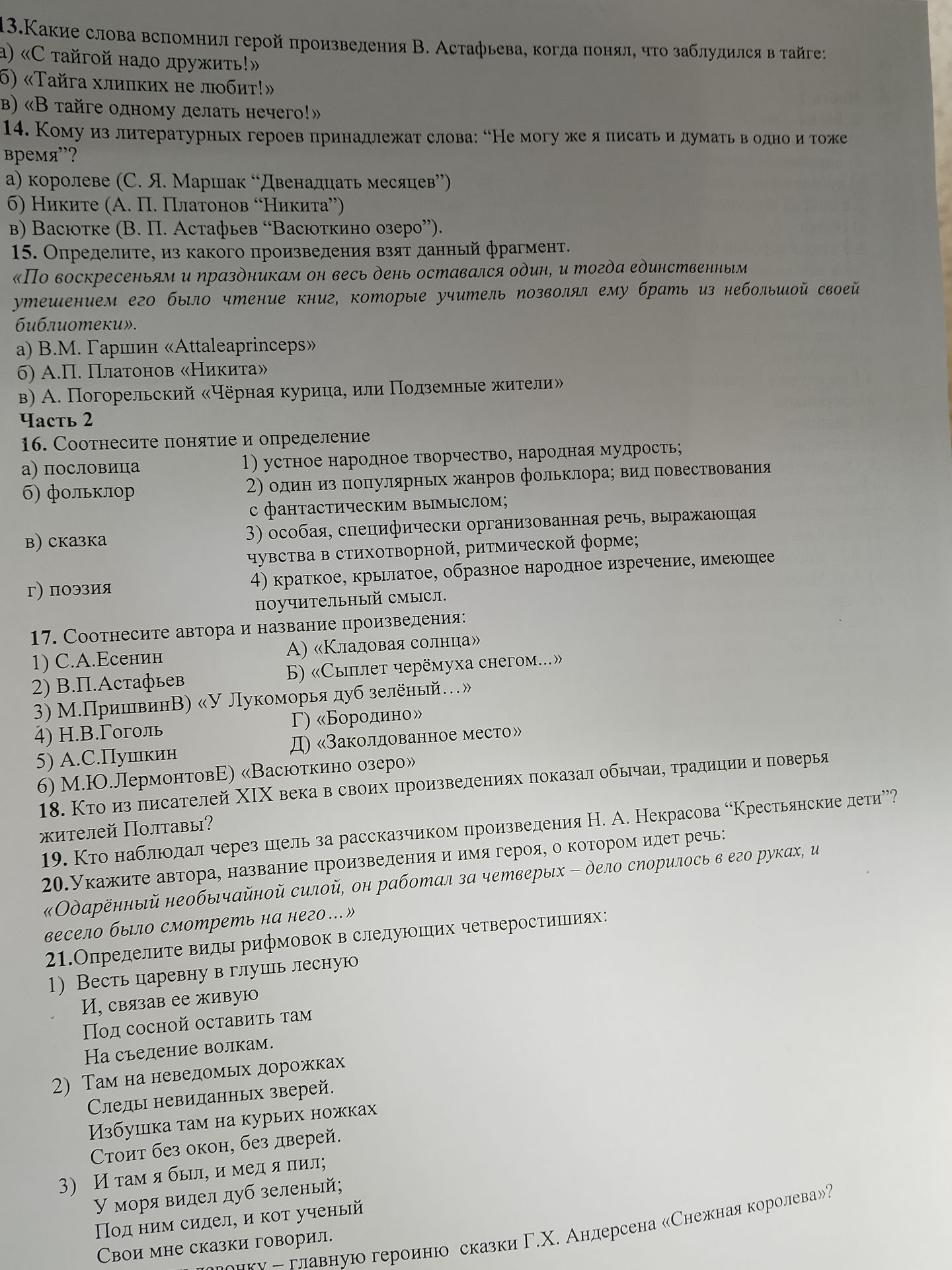 Фото задания