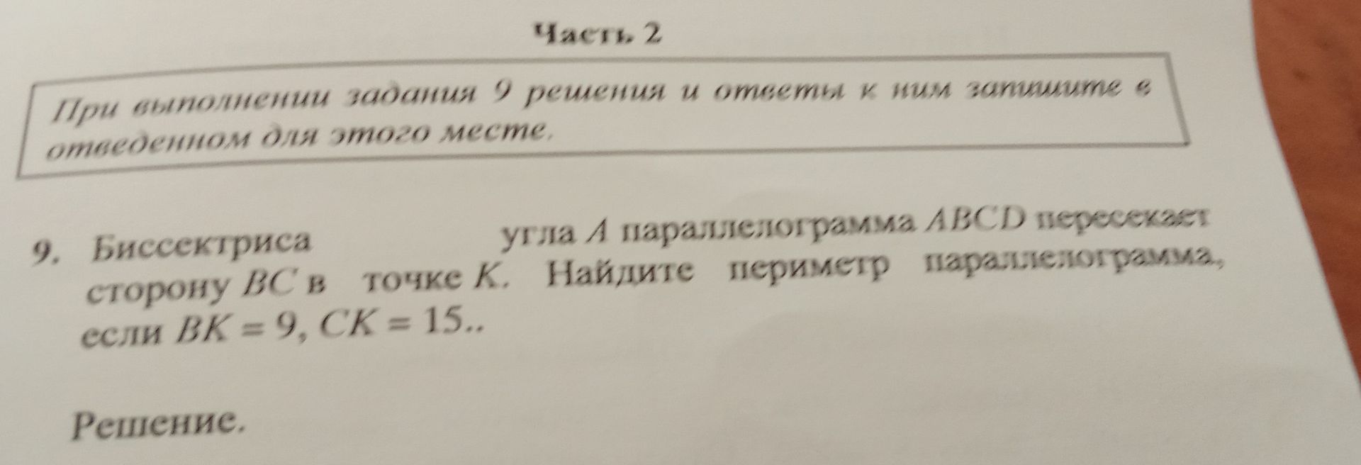 Фото задания