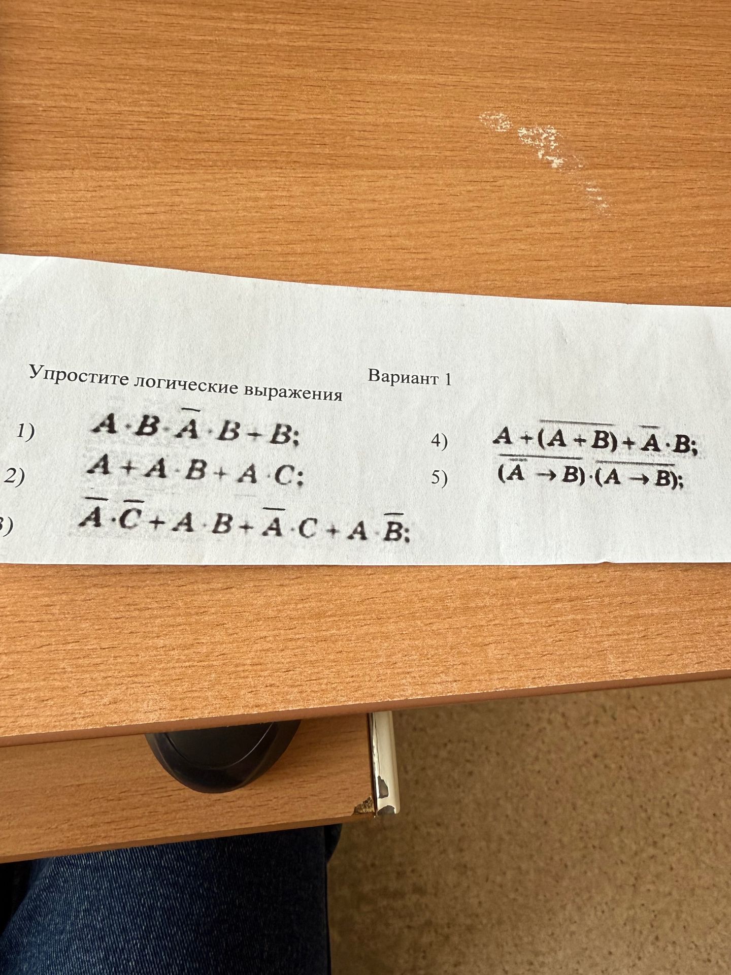 Фото задания