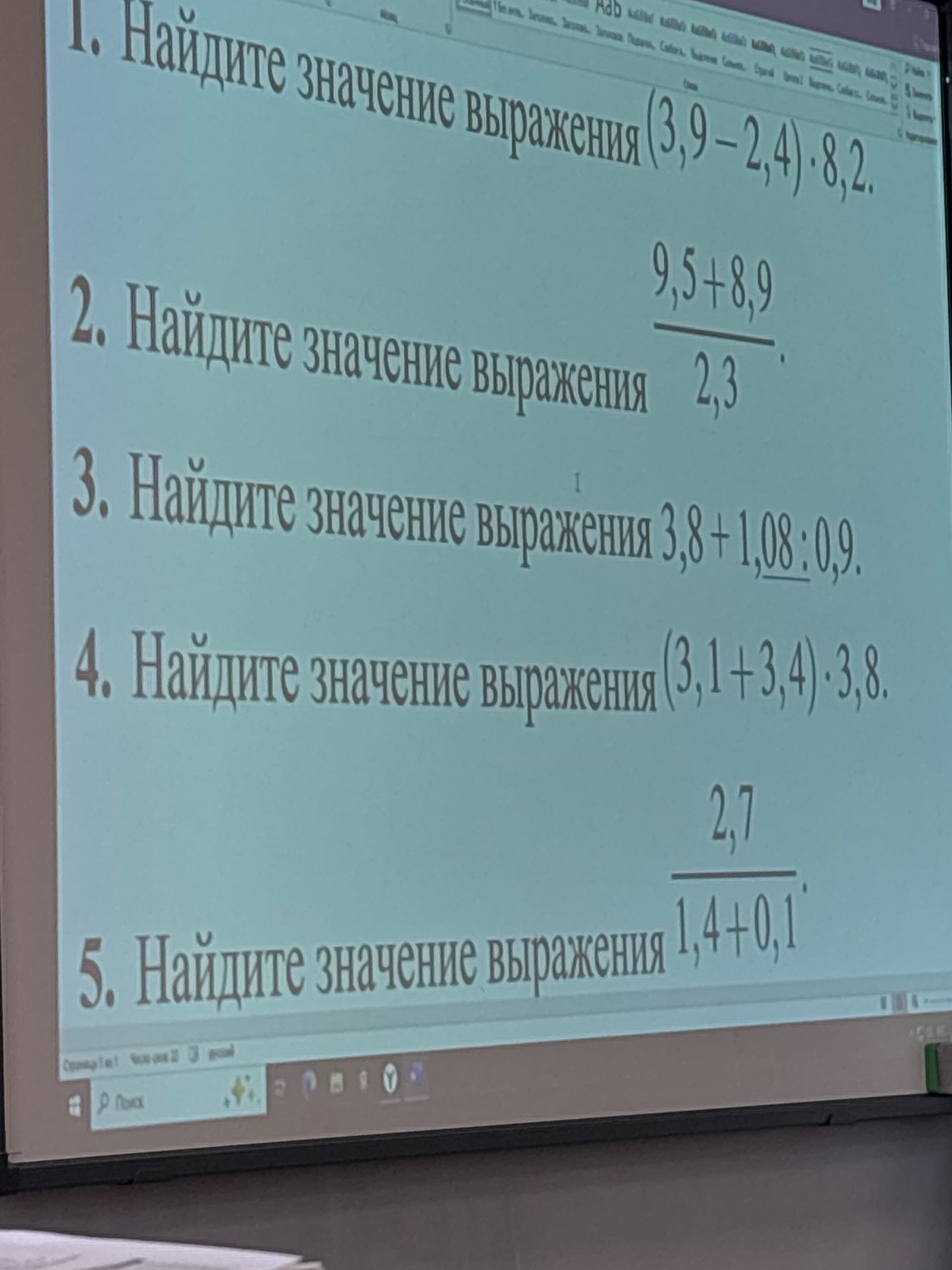 Фото задания