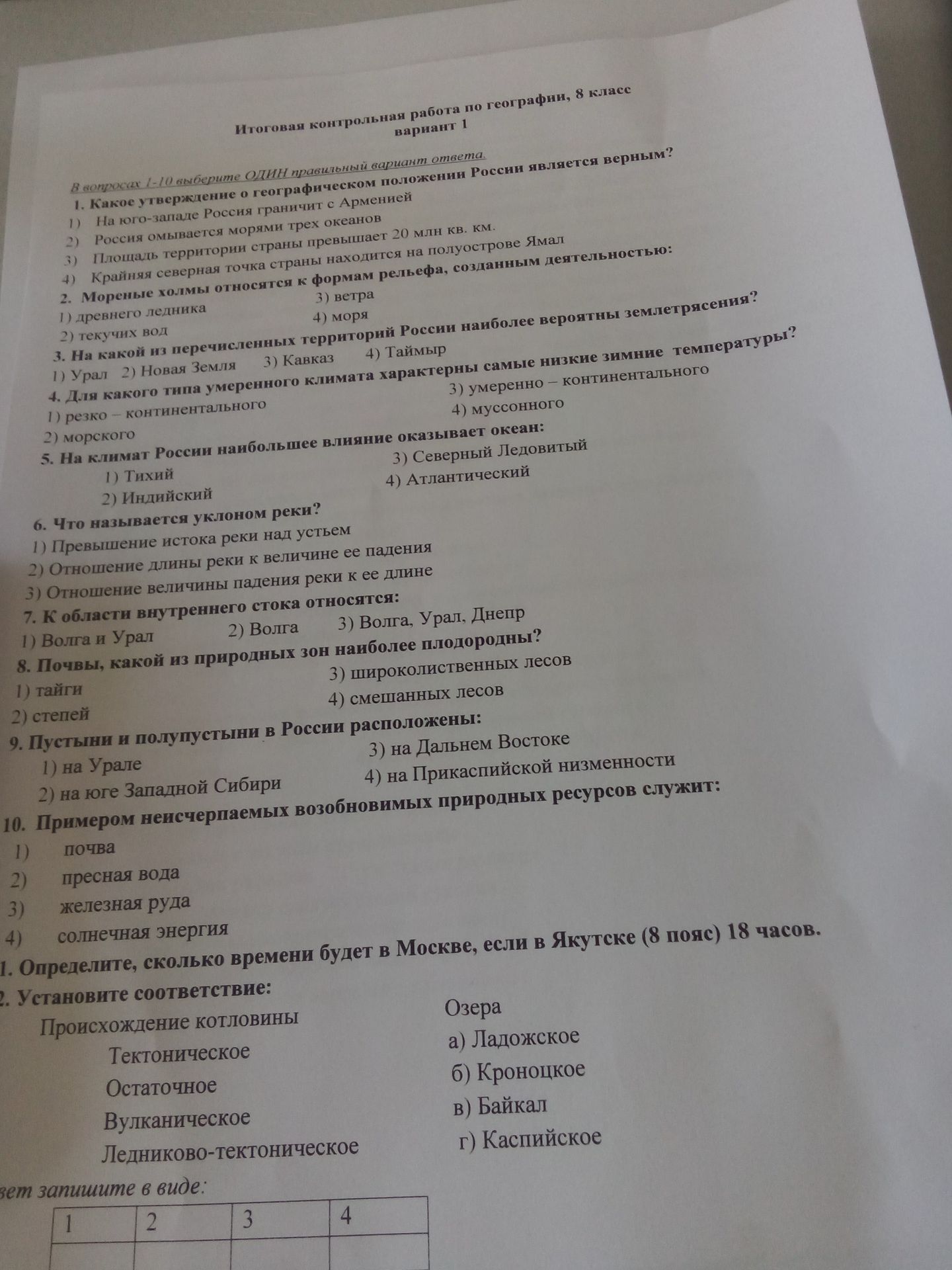 Фото задания