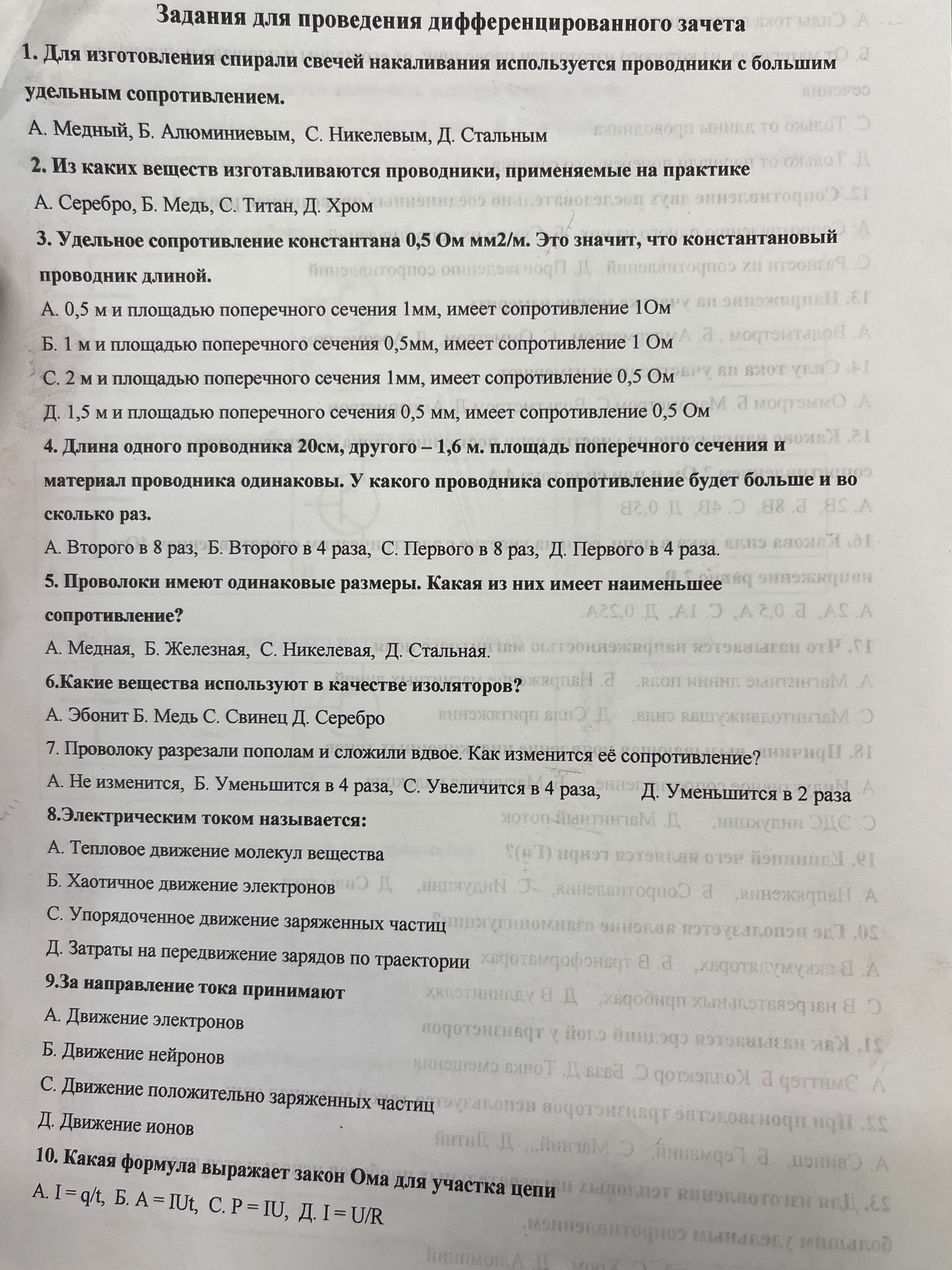 Фото задания