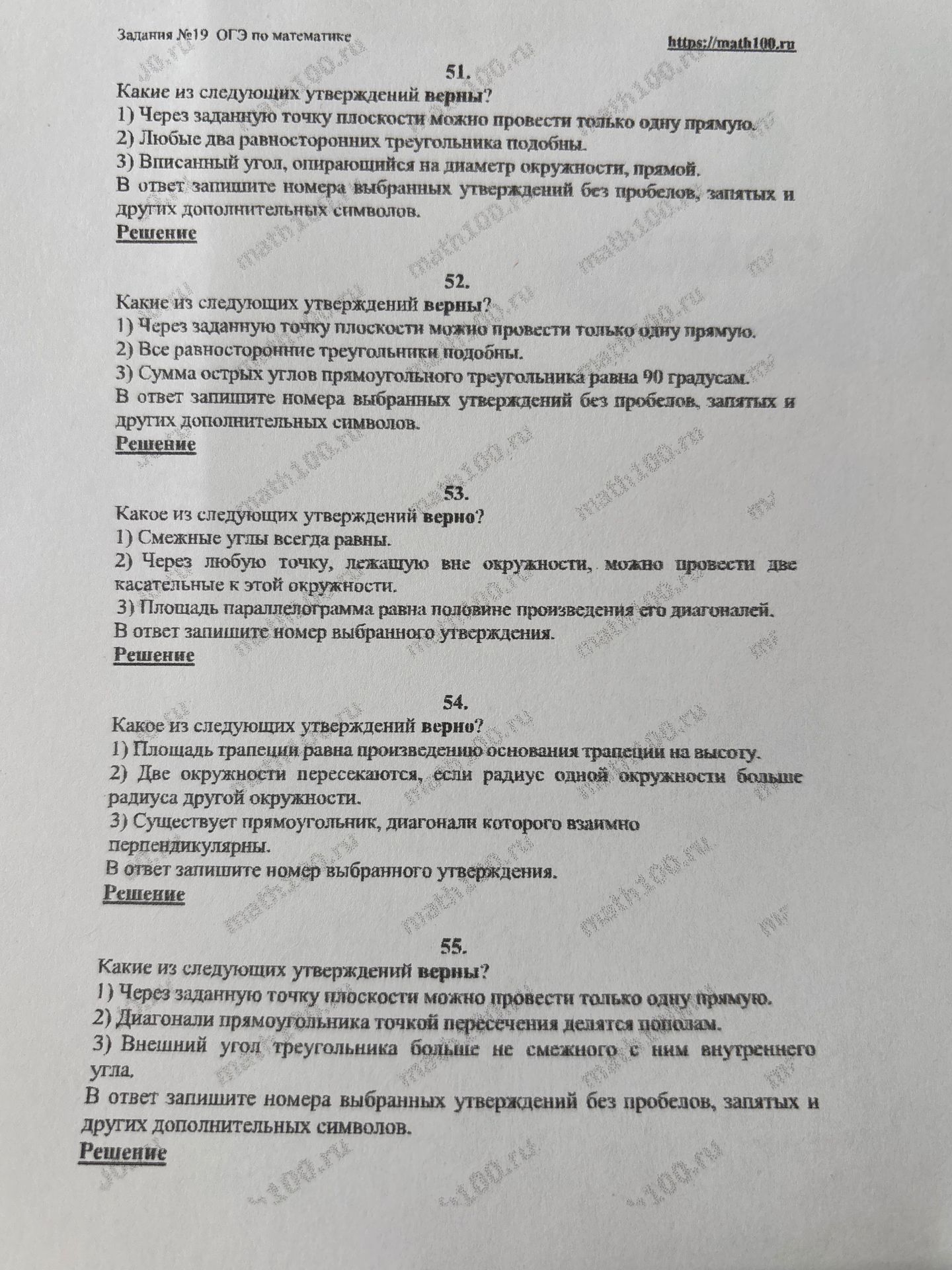 Фото задания