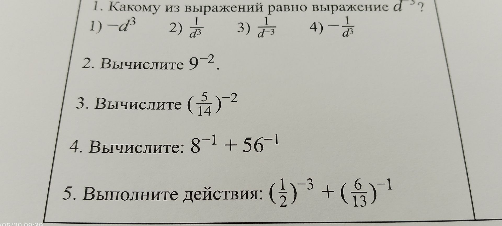 Фото задания