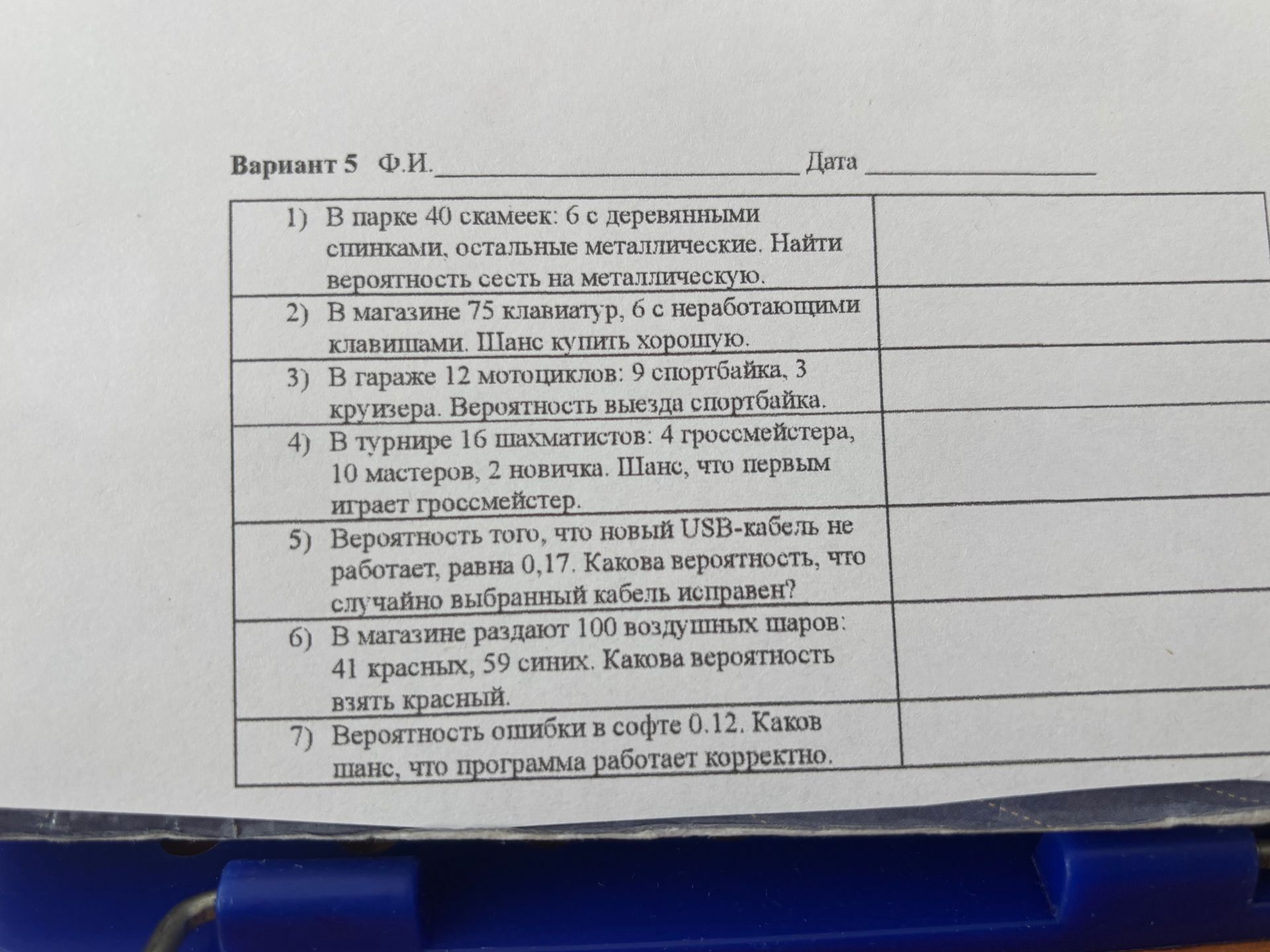 Фото задания