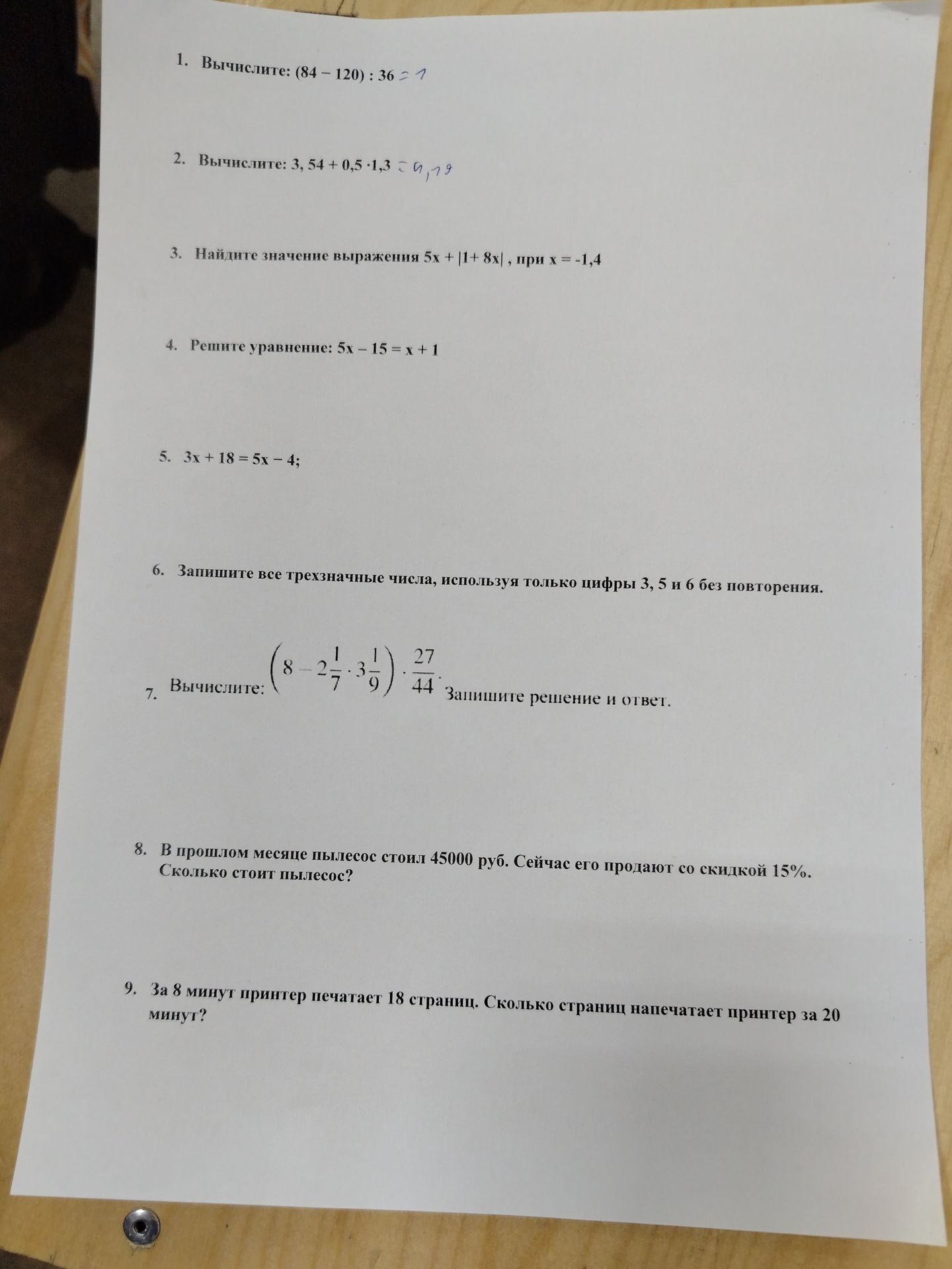 Фото задания