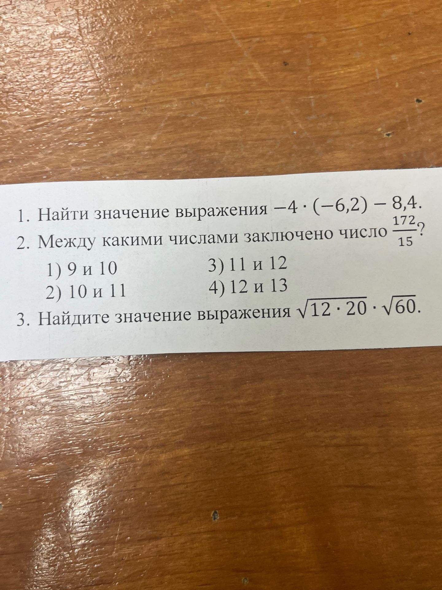 Фото задания