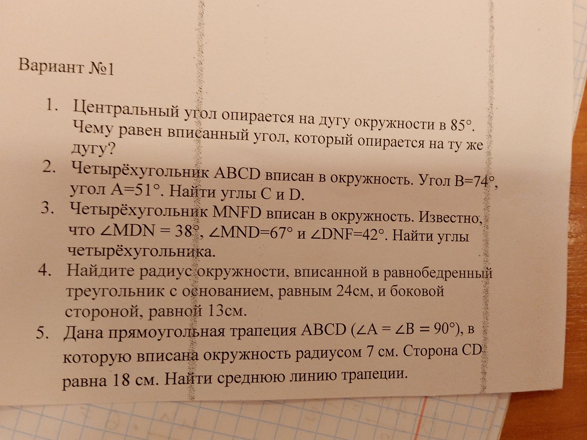 Фото задания