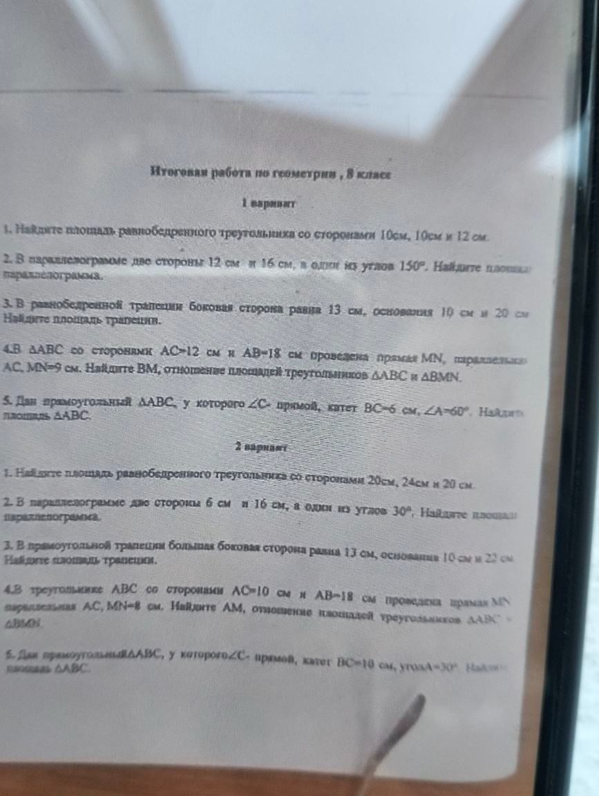Фото задания
