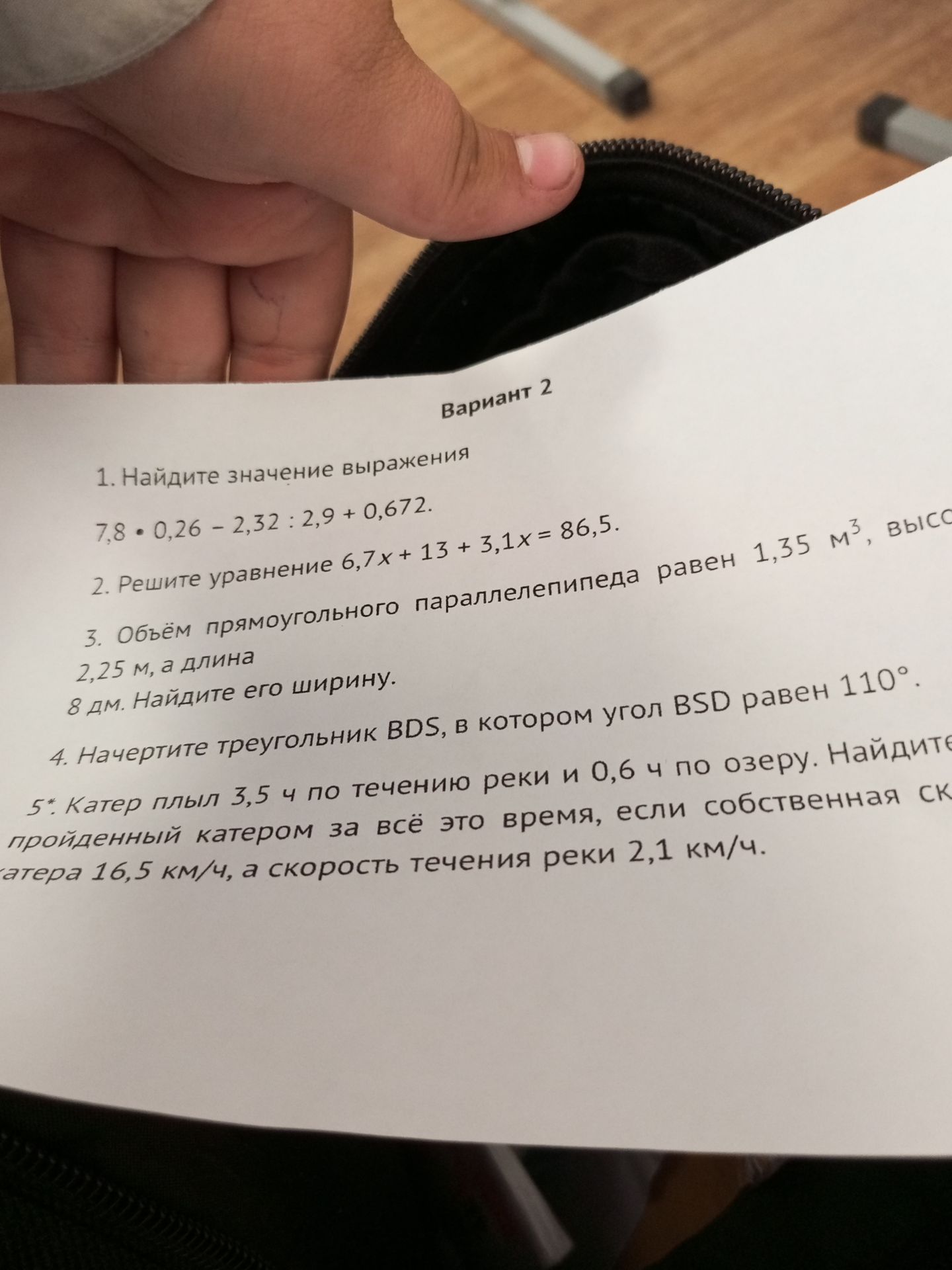 Фото задания