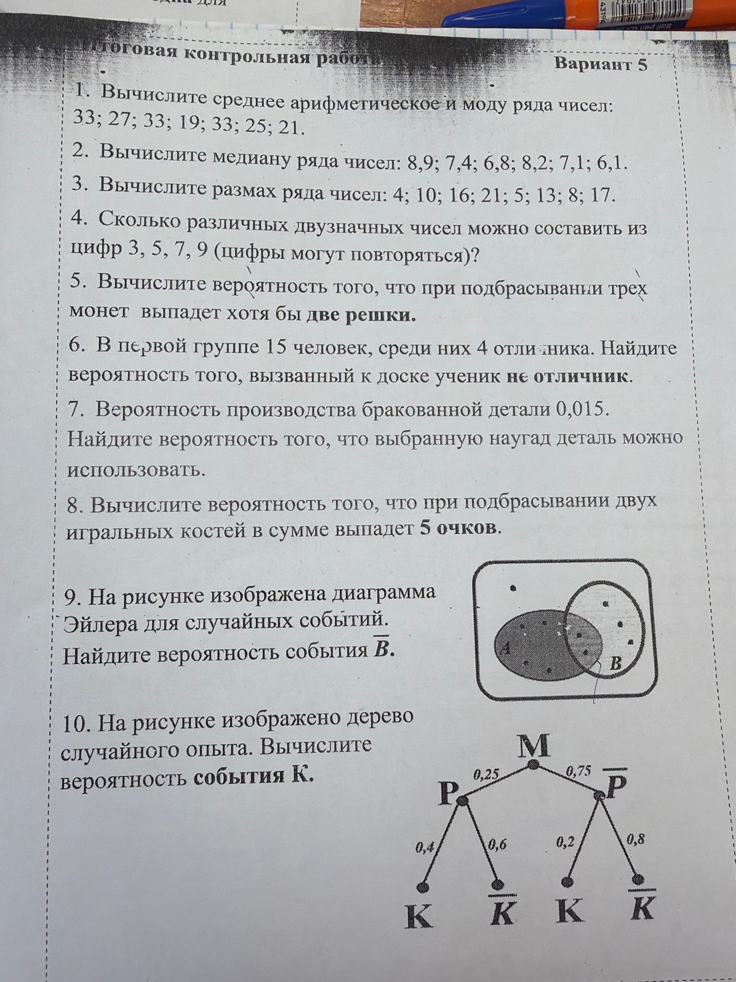 Фото задания