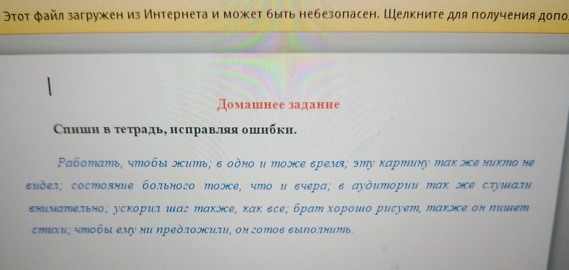 Фото задания