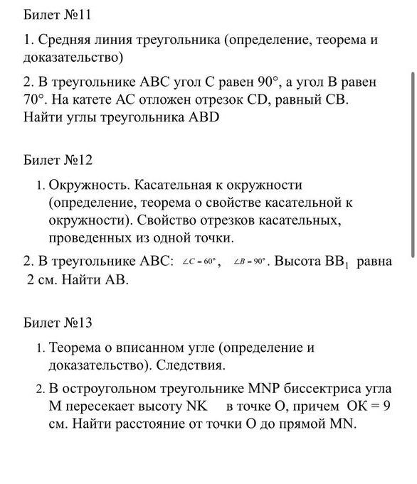 Фото задания