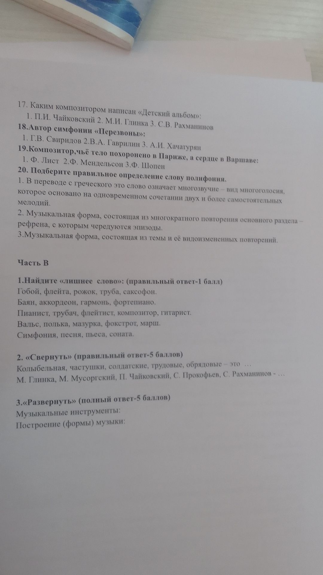 Фото задания