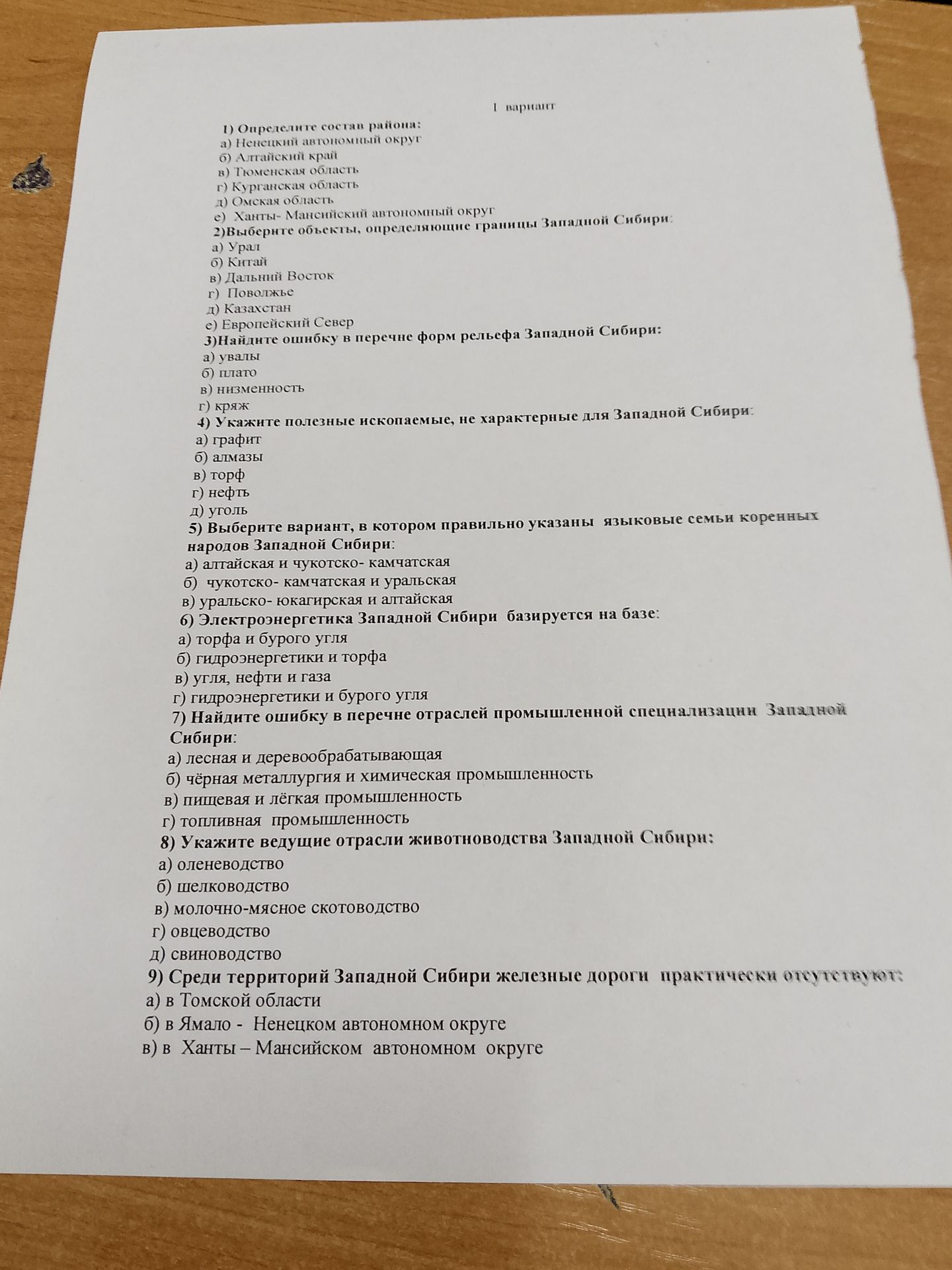 Фото задания