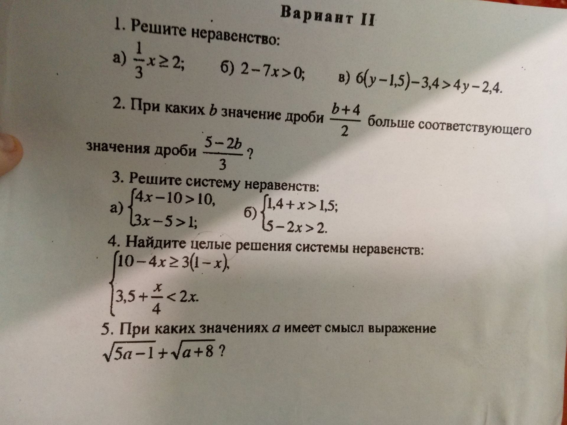 Фото задания