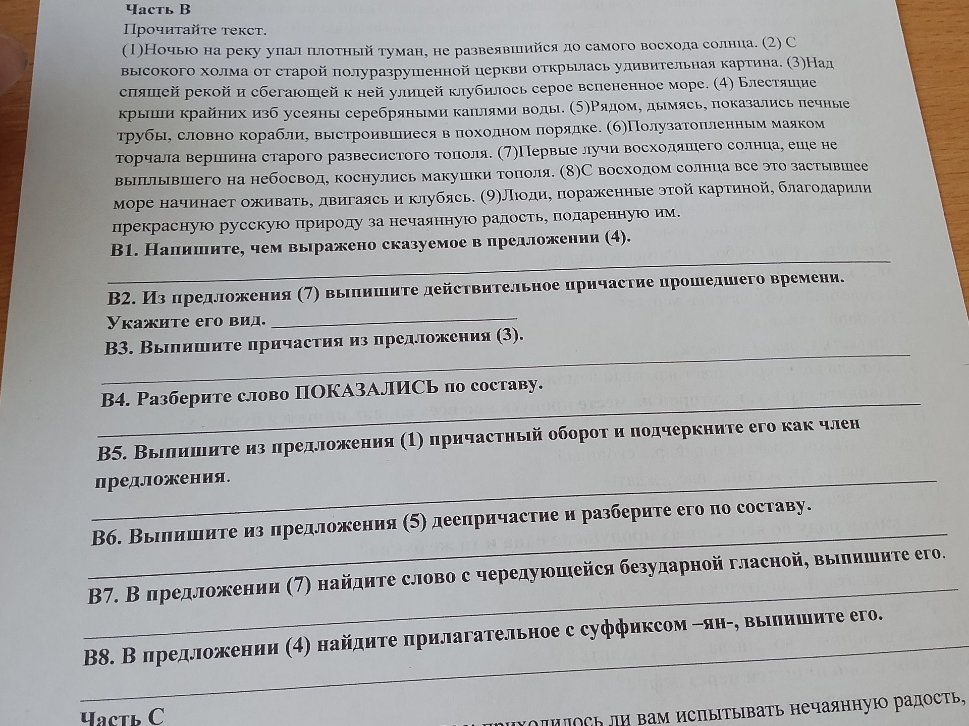 Фото задания
