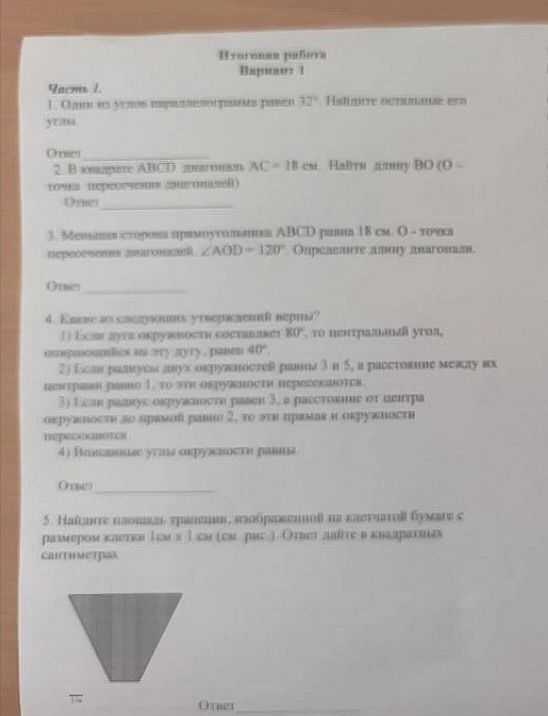 Фото задания
