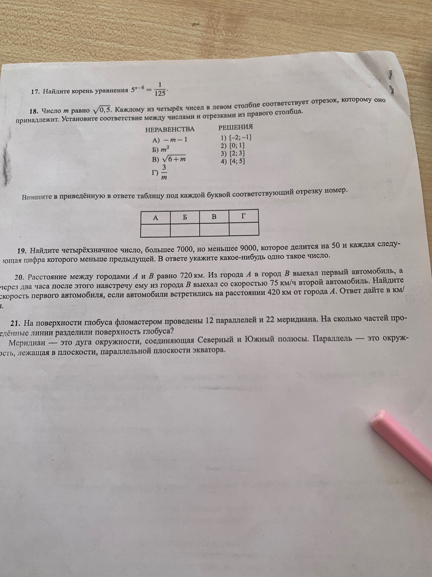 Фото задания