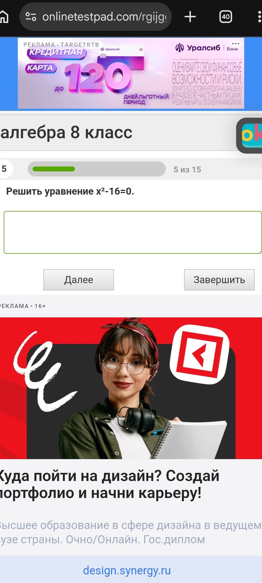 Фото задания