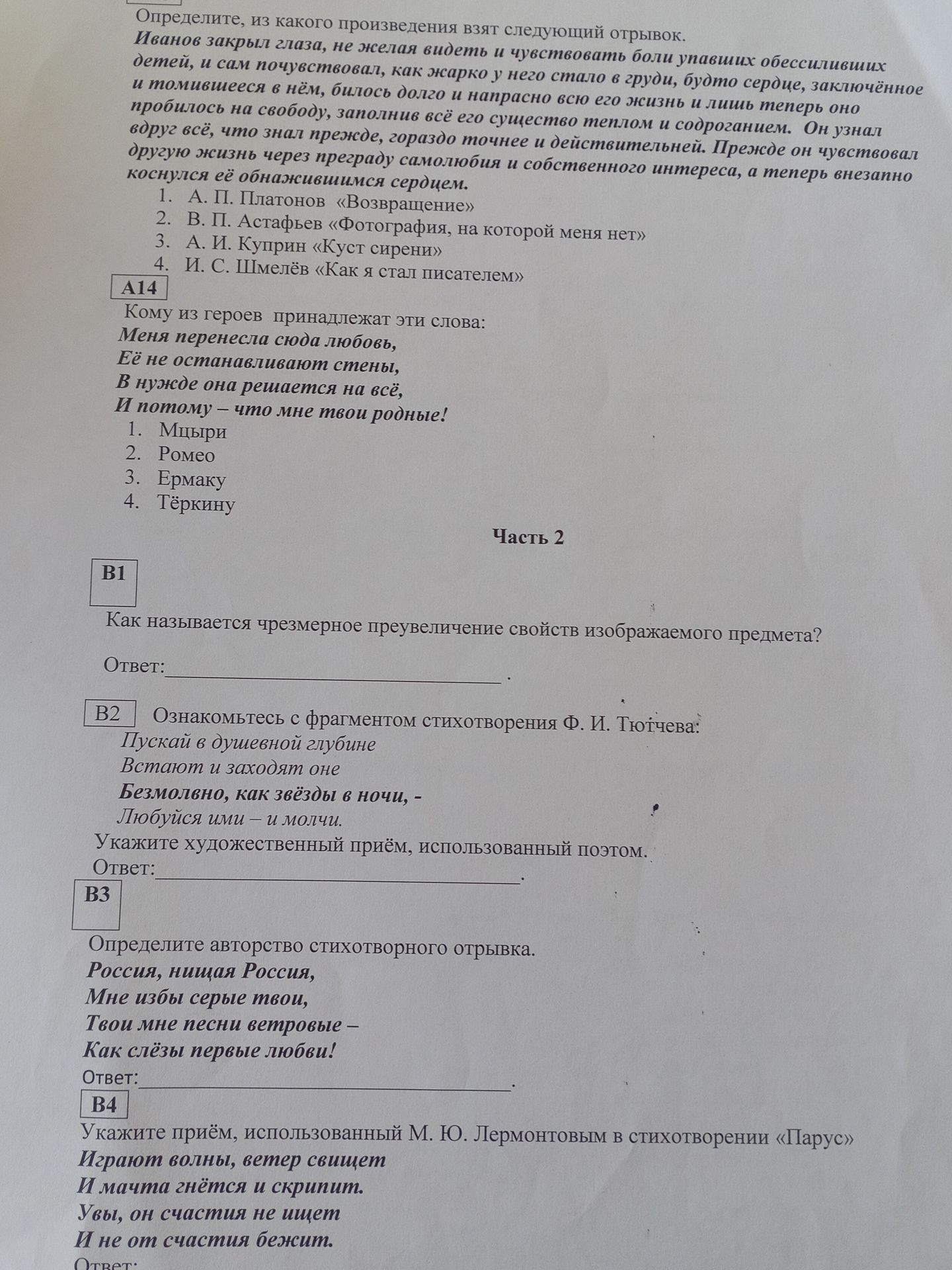 Фото задания