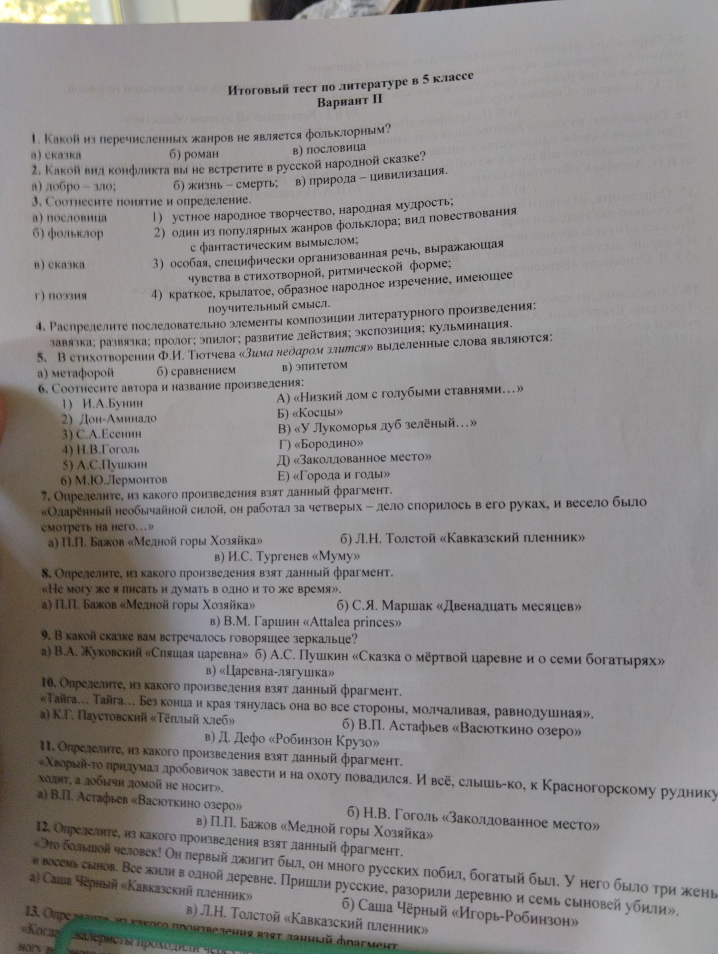 Фото задания