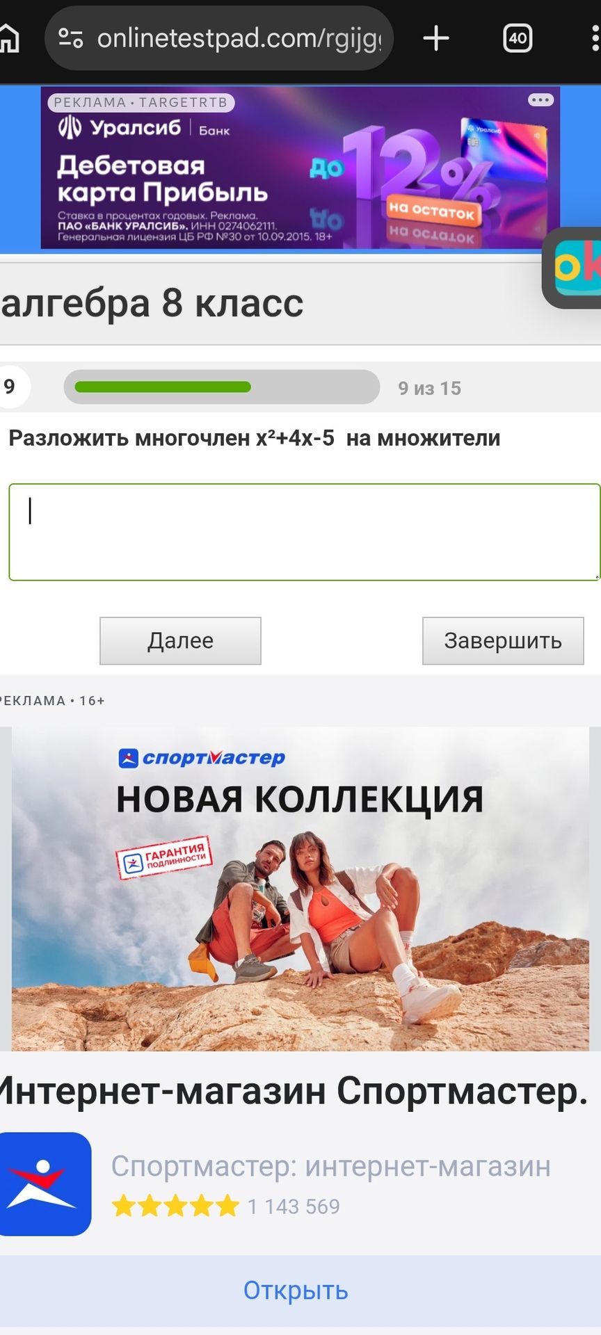 Фото задания