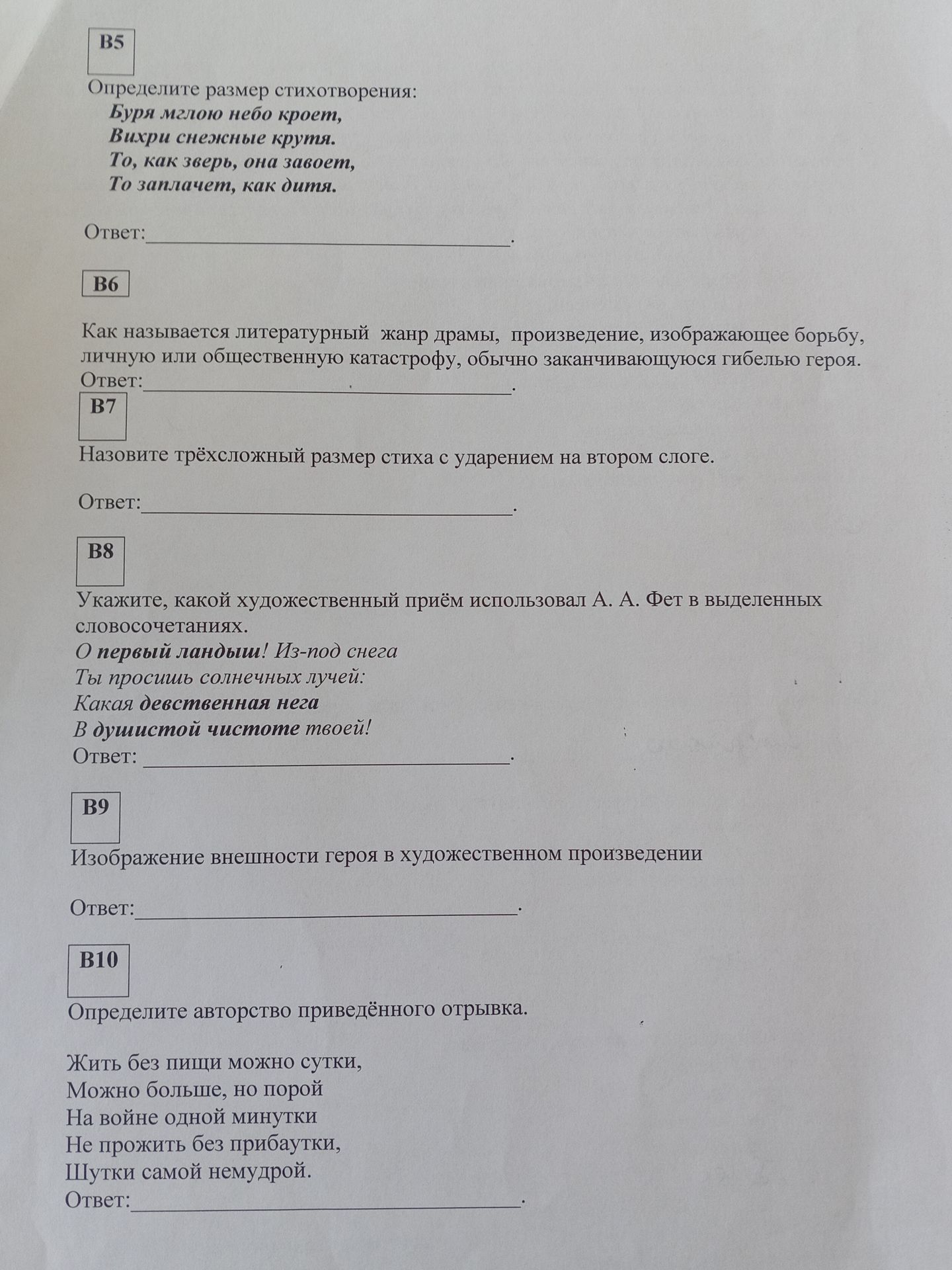 Фото задания