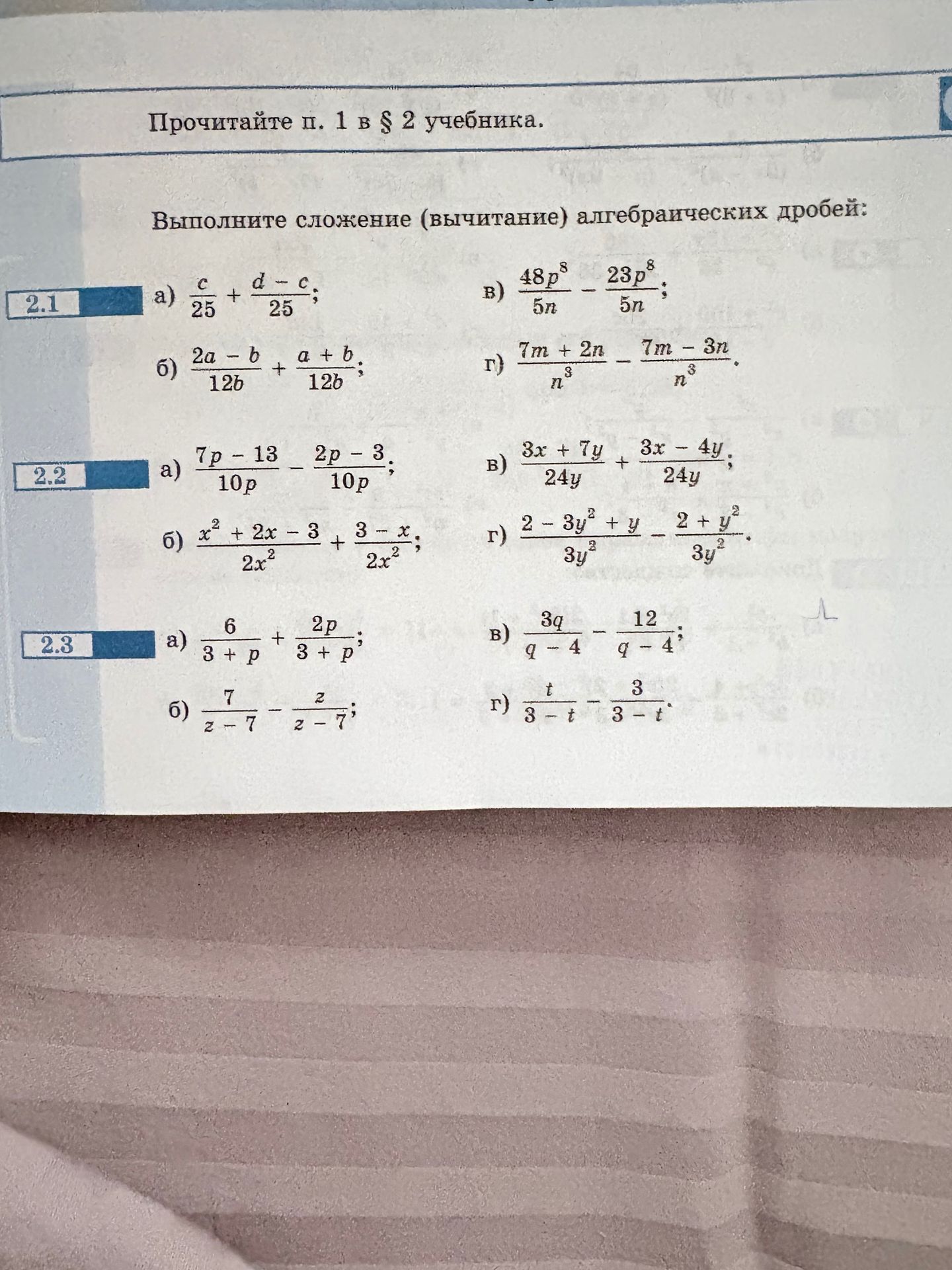 Фото задания