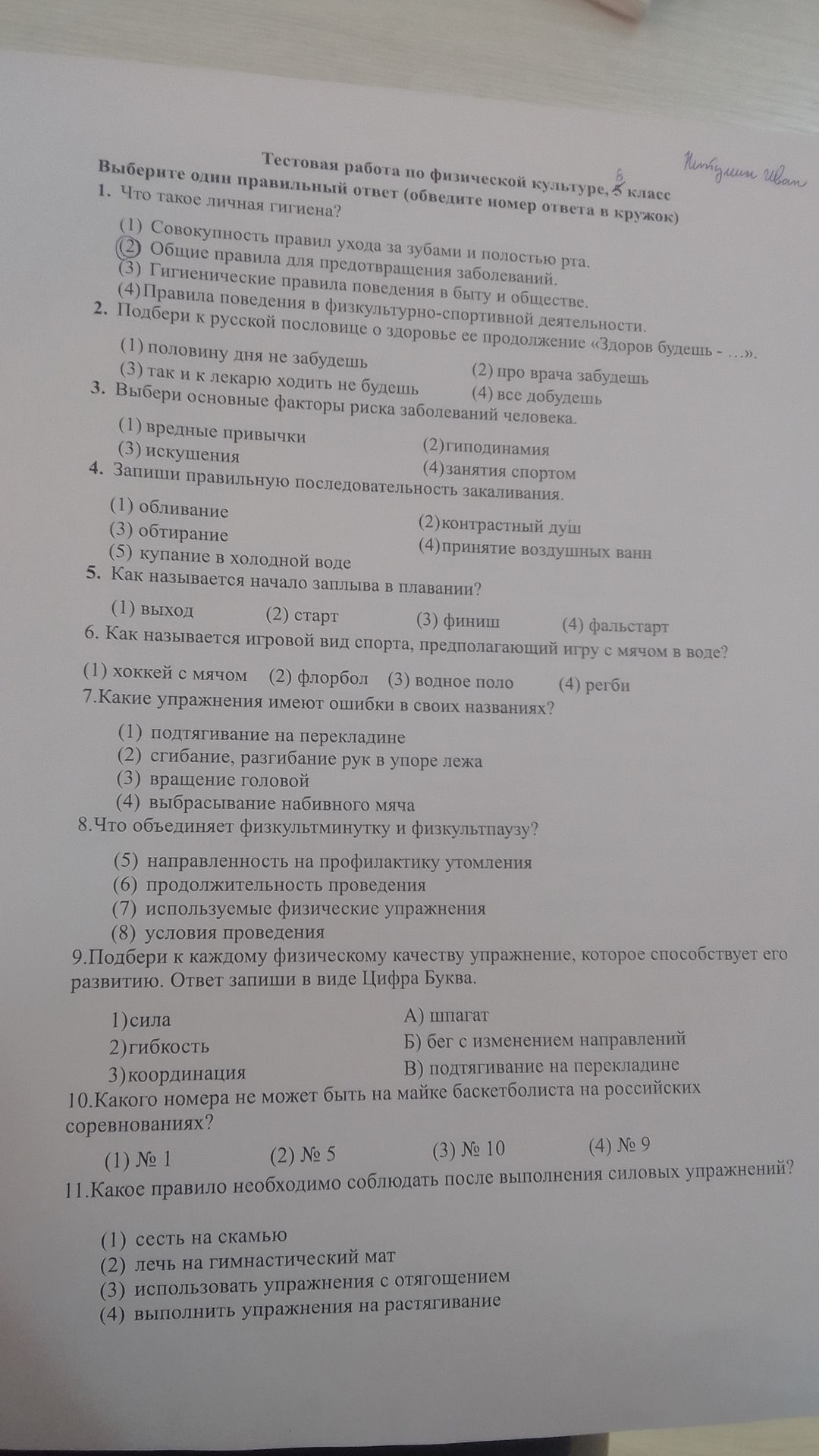 Фото задания