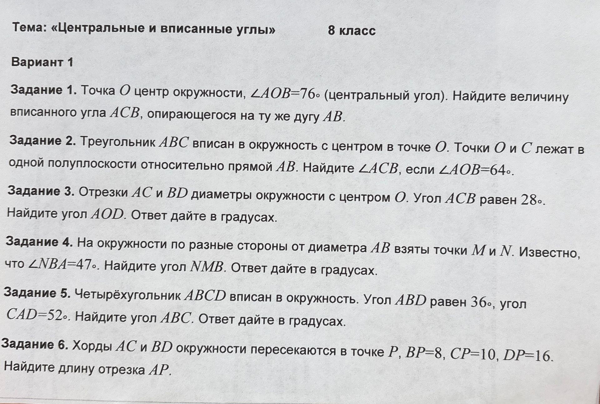 Фото задания