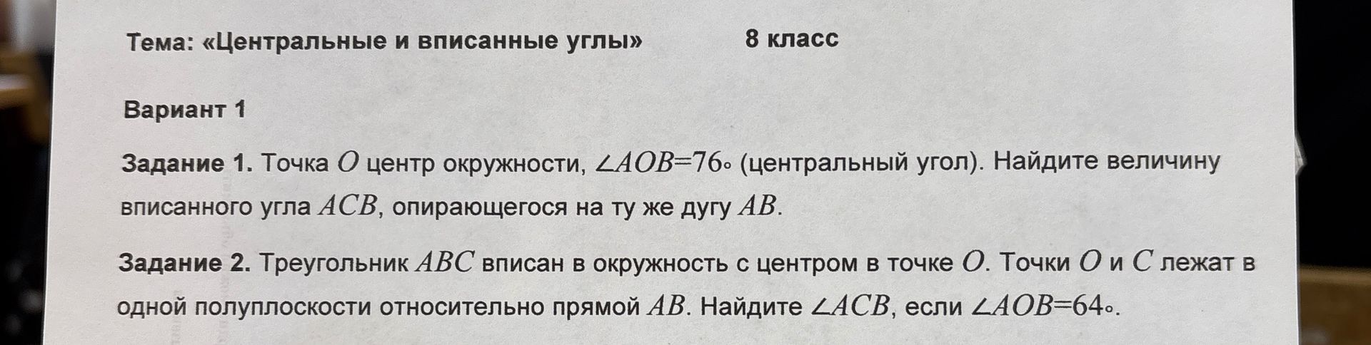 Фото задания