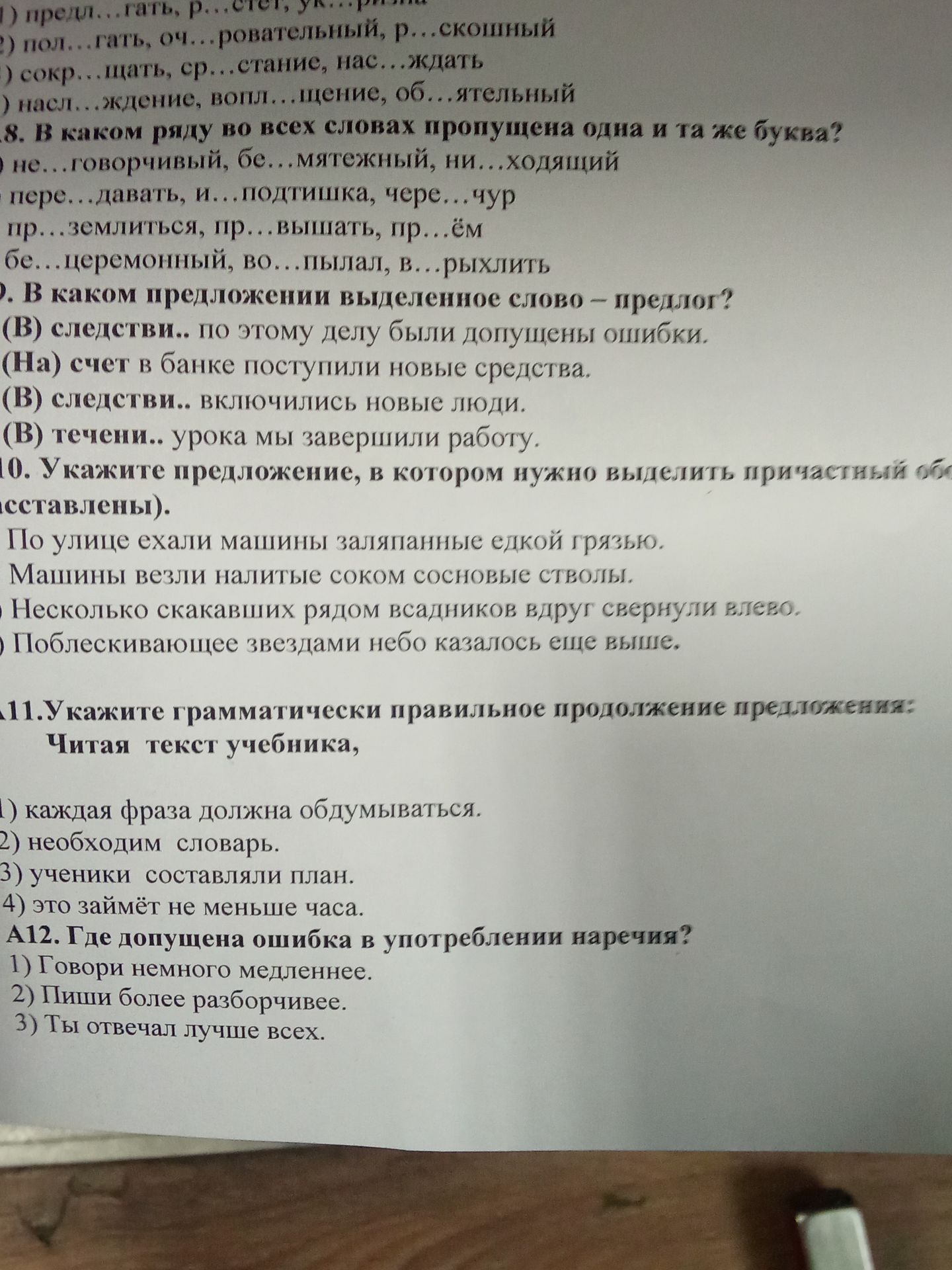 Фото задания