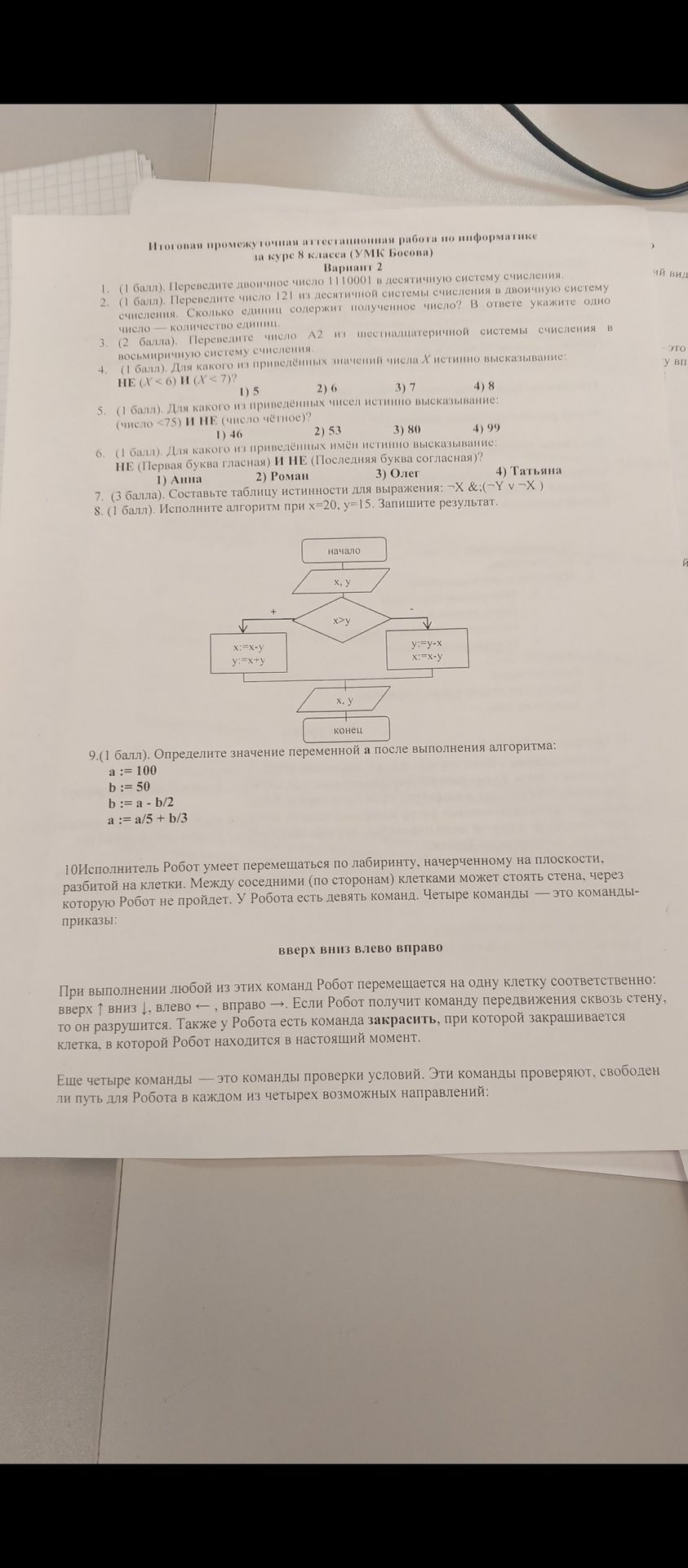 Фото задания