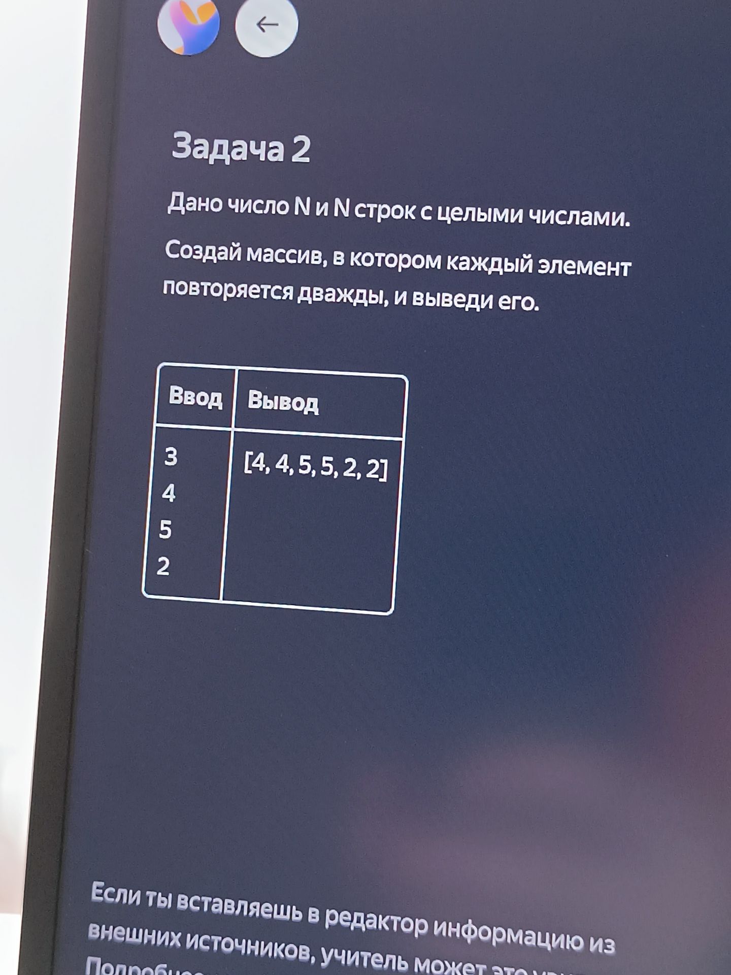 Фото задания