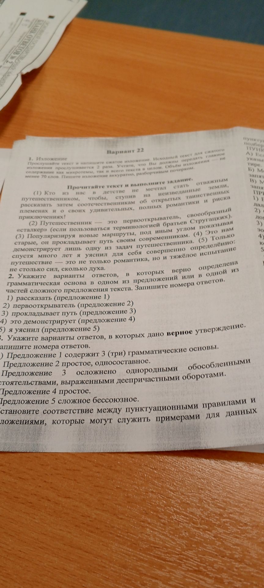 Фото задания