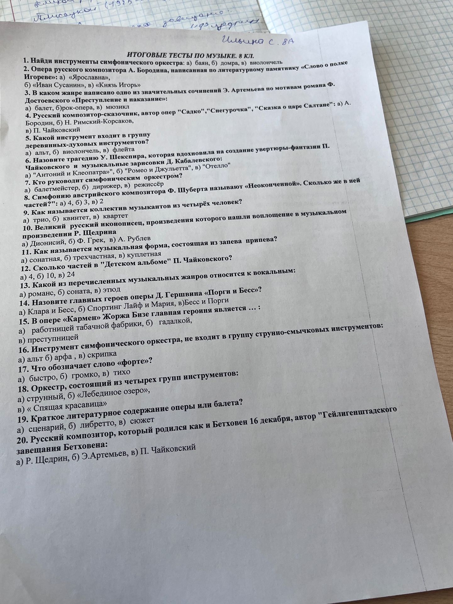 Фото задания