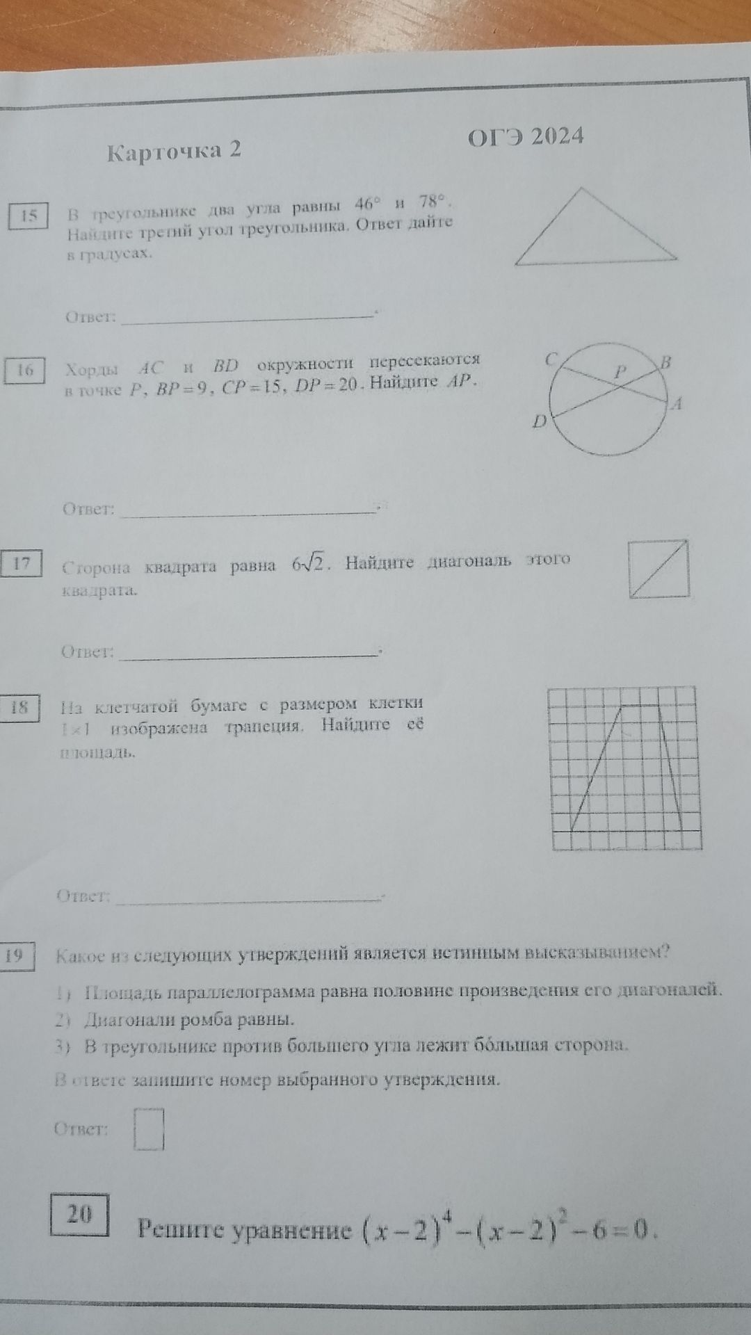 Фото задания