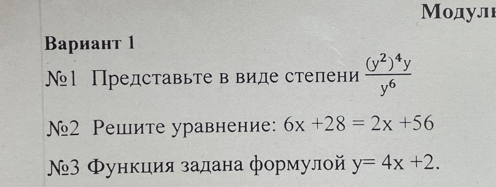 Фото задания