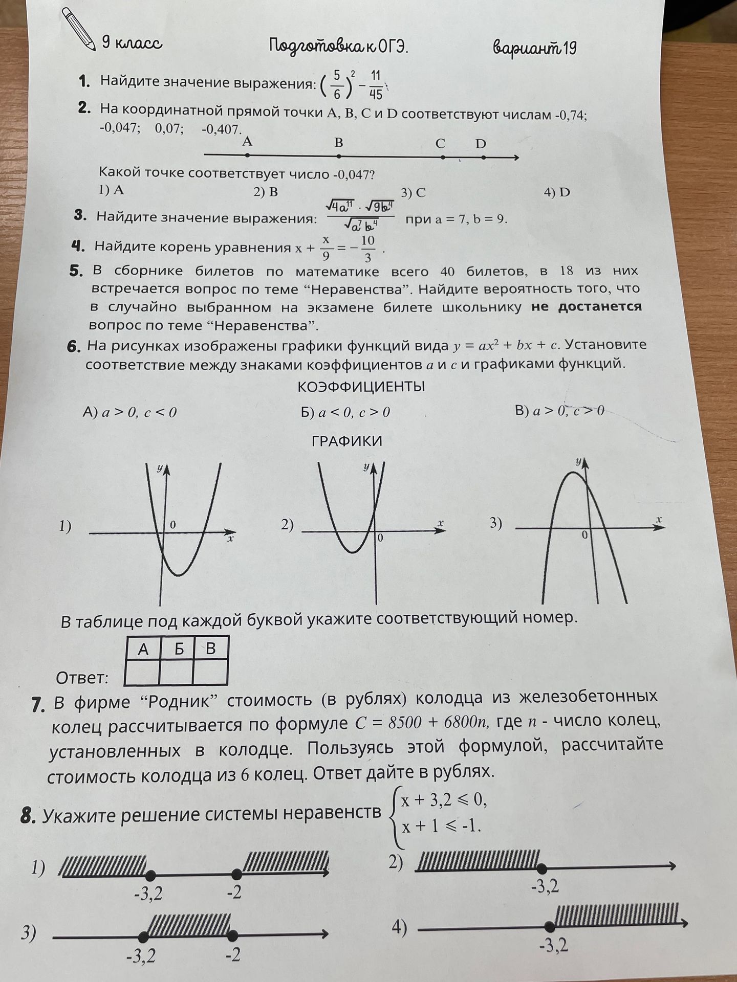 Фото задания