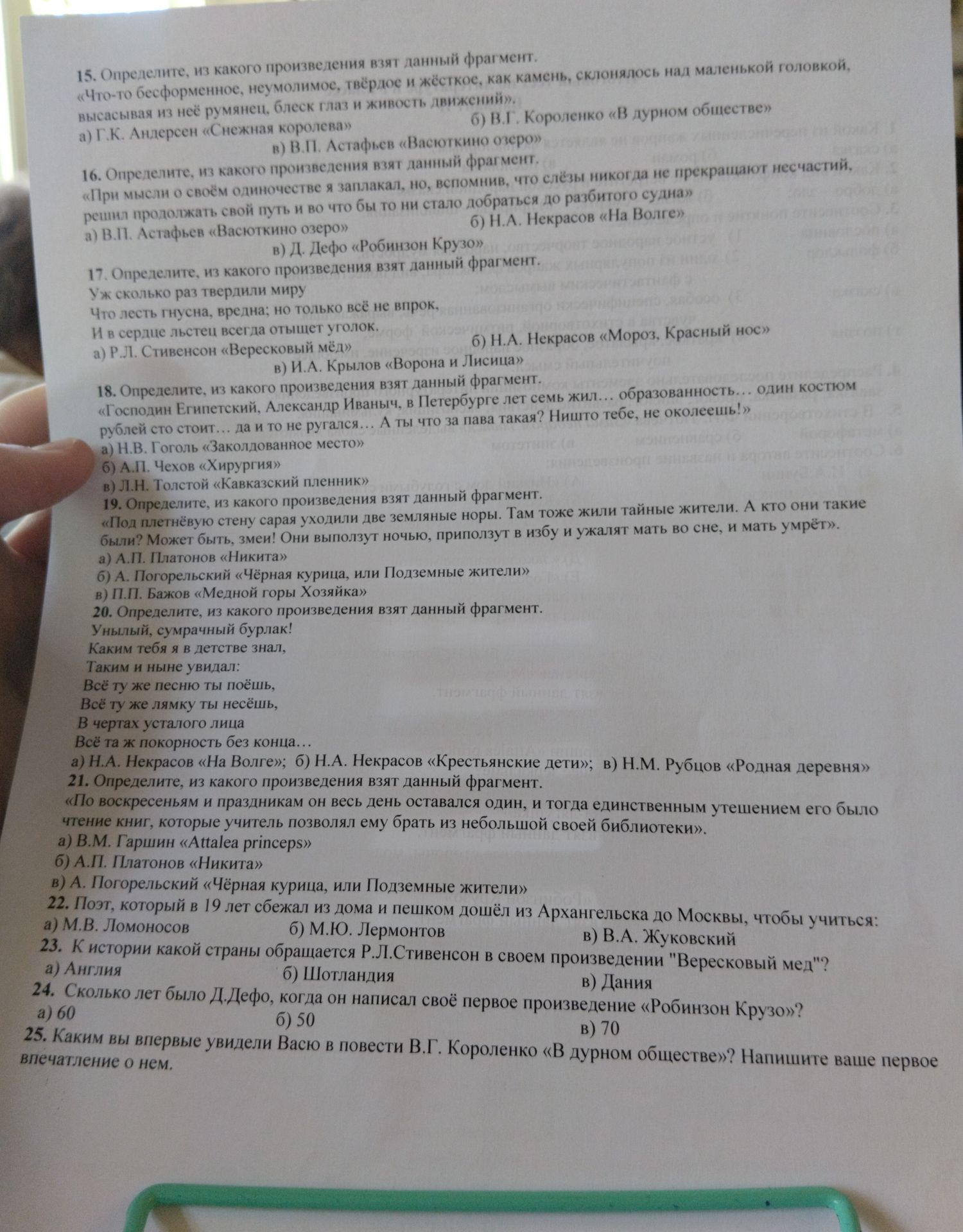 Фото задания