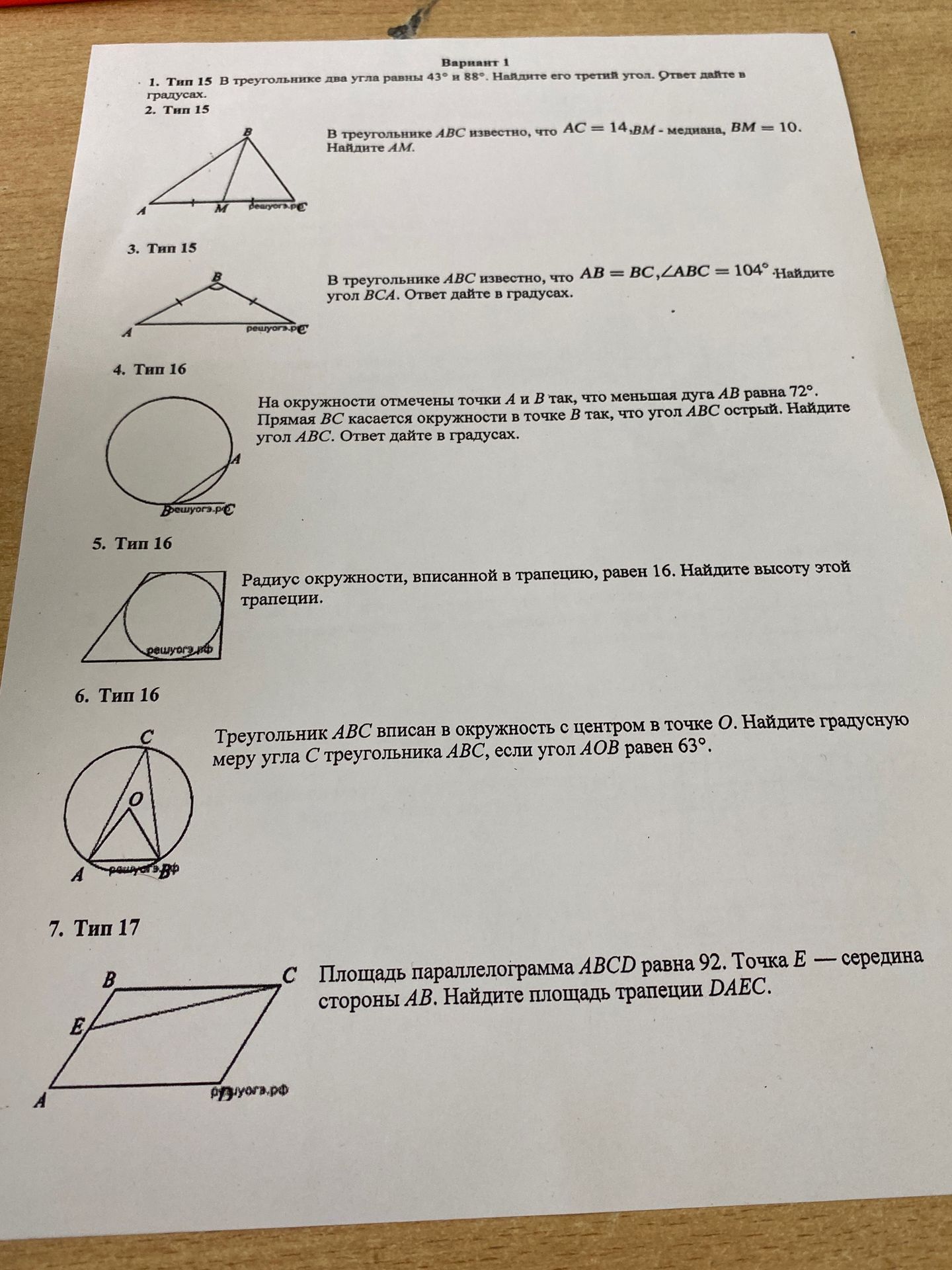 Фото задания